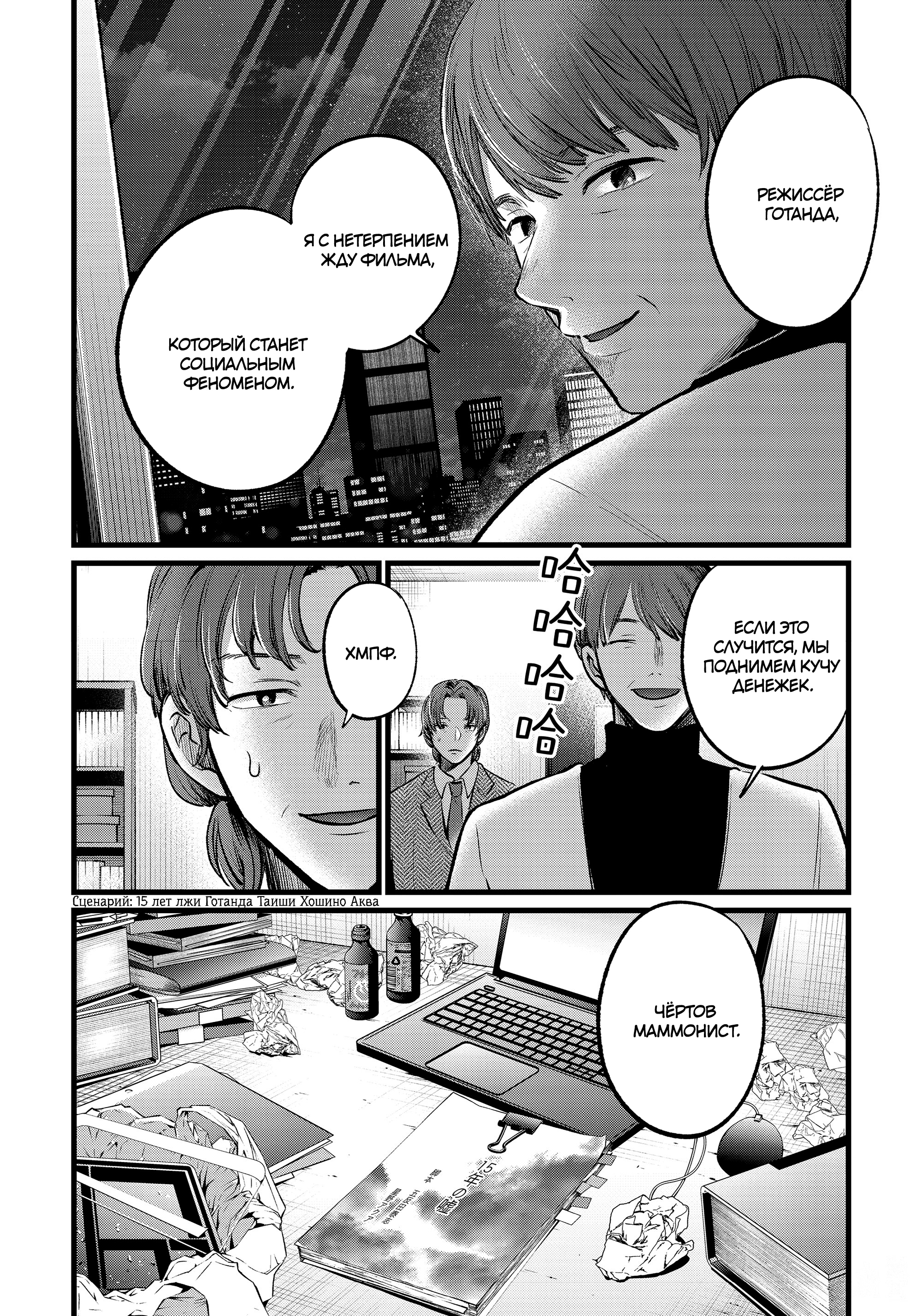 Read Звёздное Дитя Manga Online