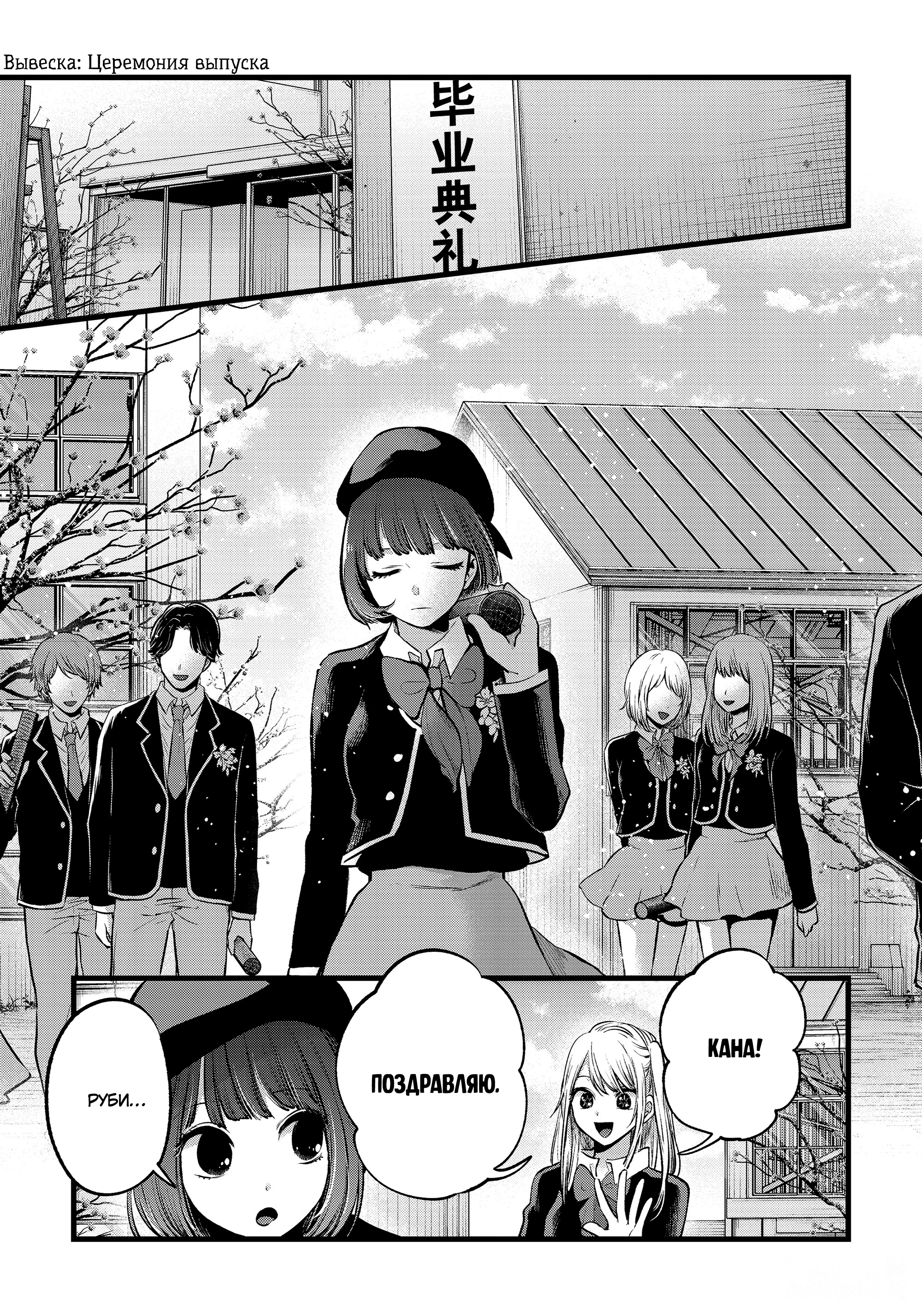 Read Звёздное Дитя Manga Online