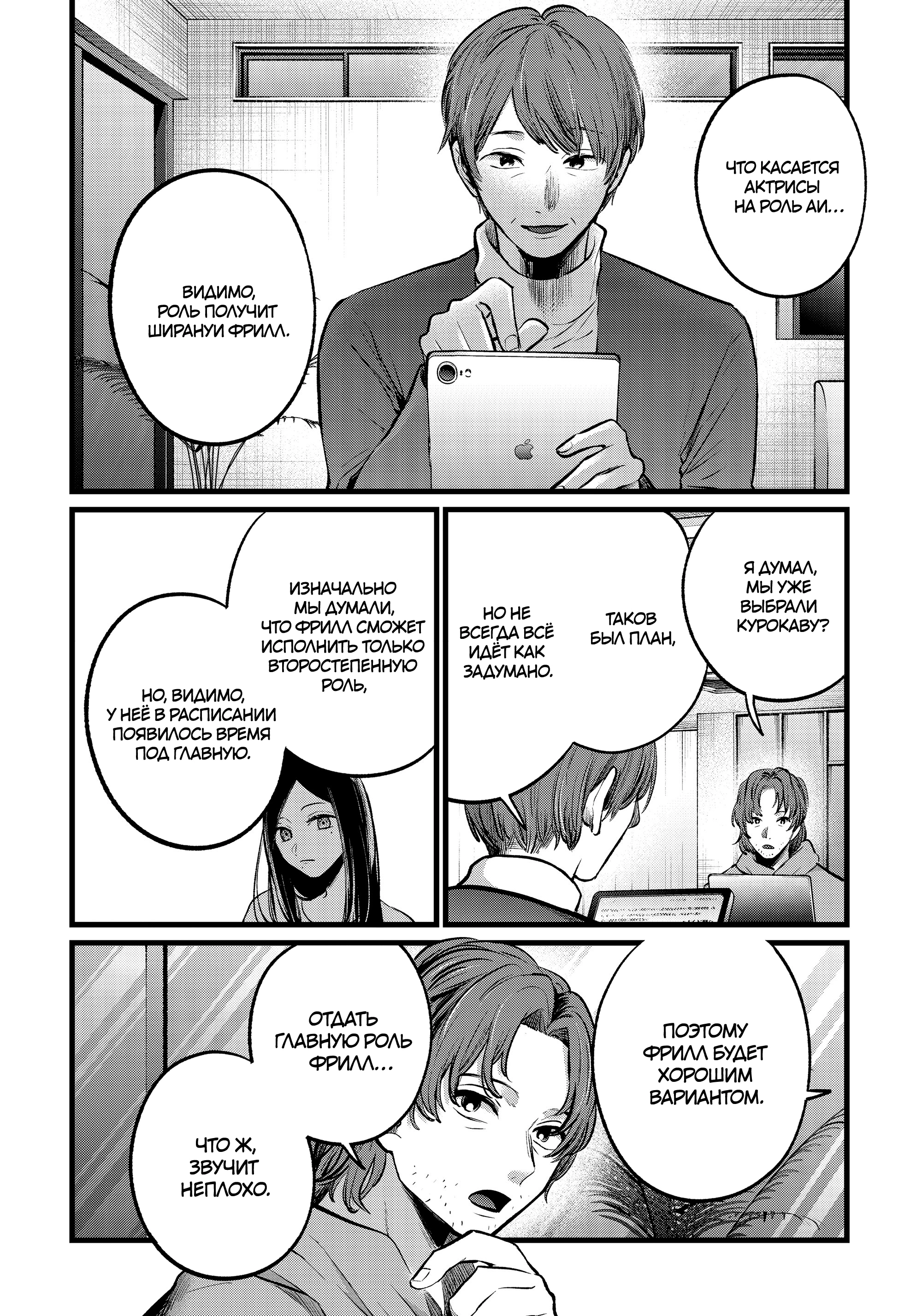 Read Звёздное Дитя Manga Online