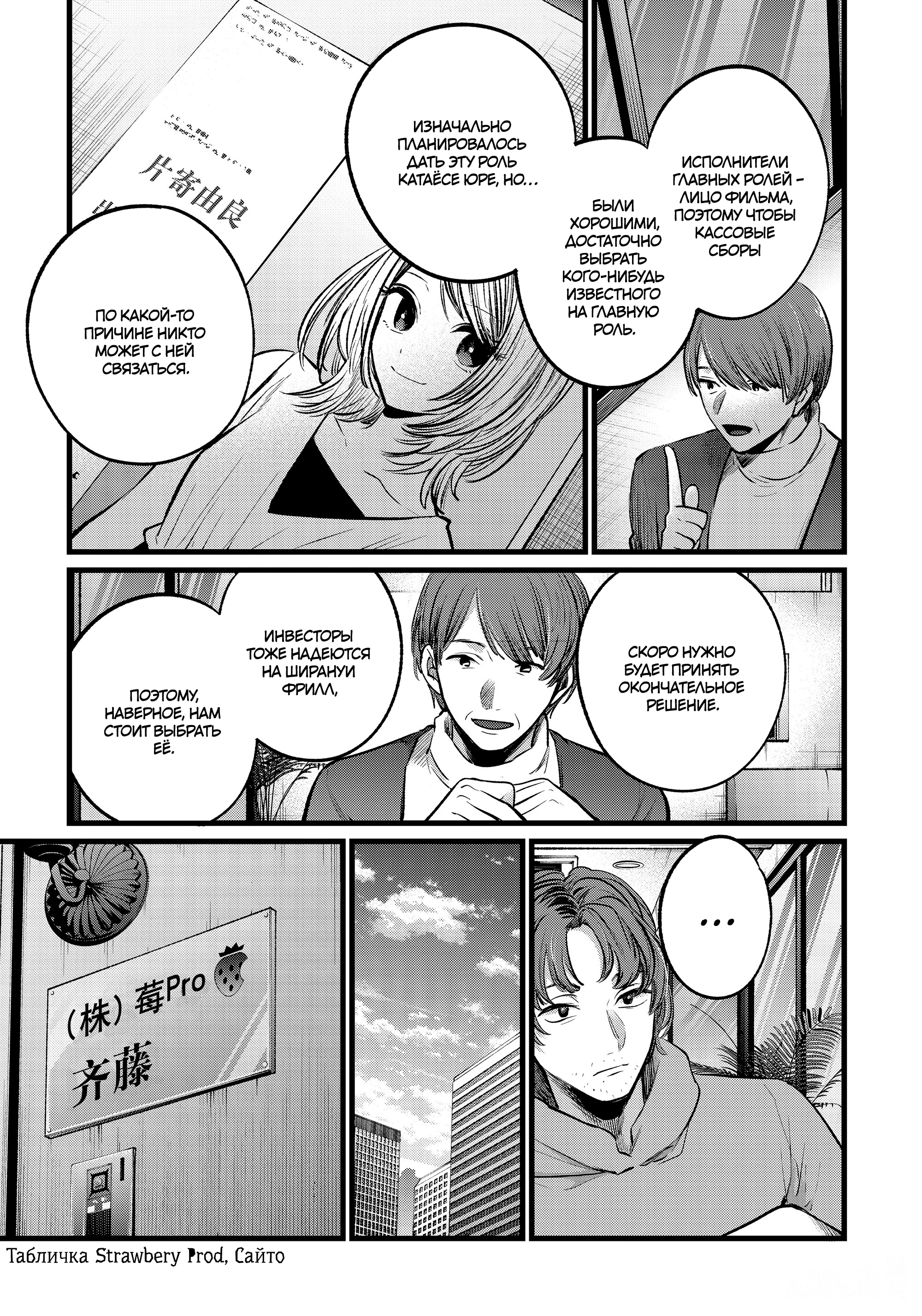 Read Звёздное Дитя Manga Online