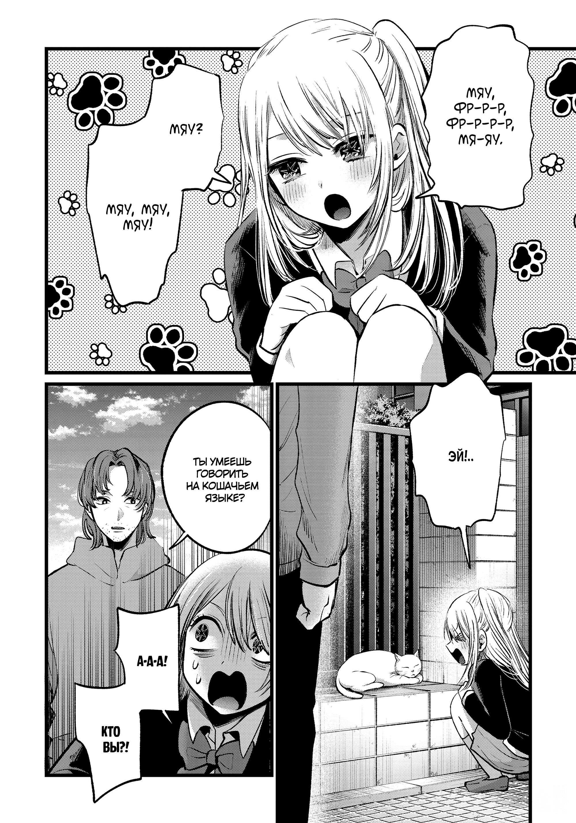 Read Звёздное Дитя Manga Online