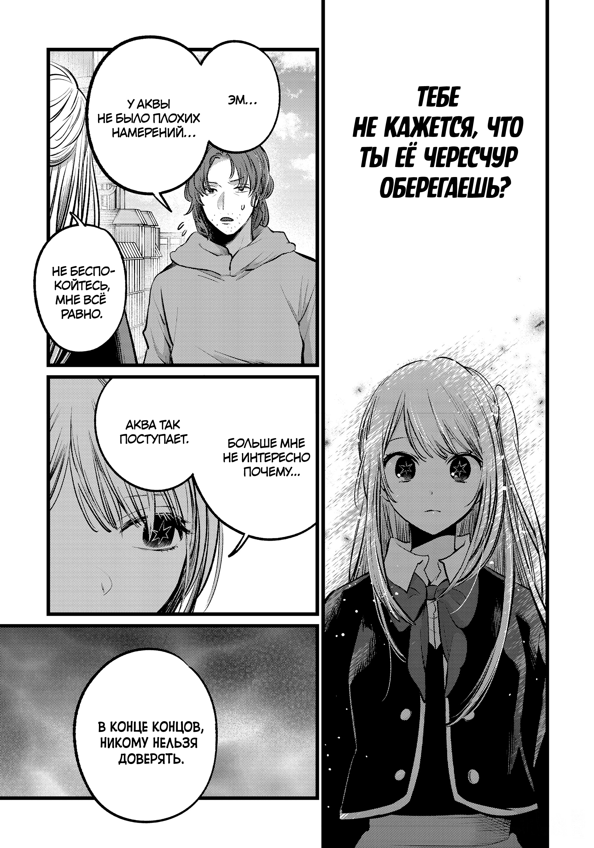 Read Звёздное Дитя Manga Online