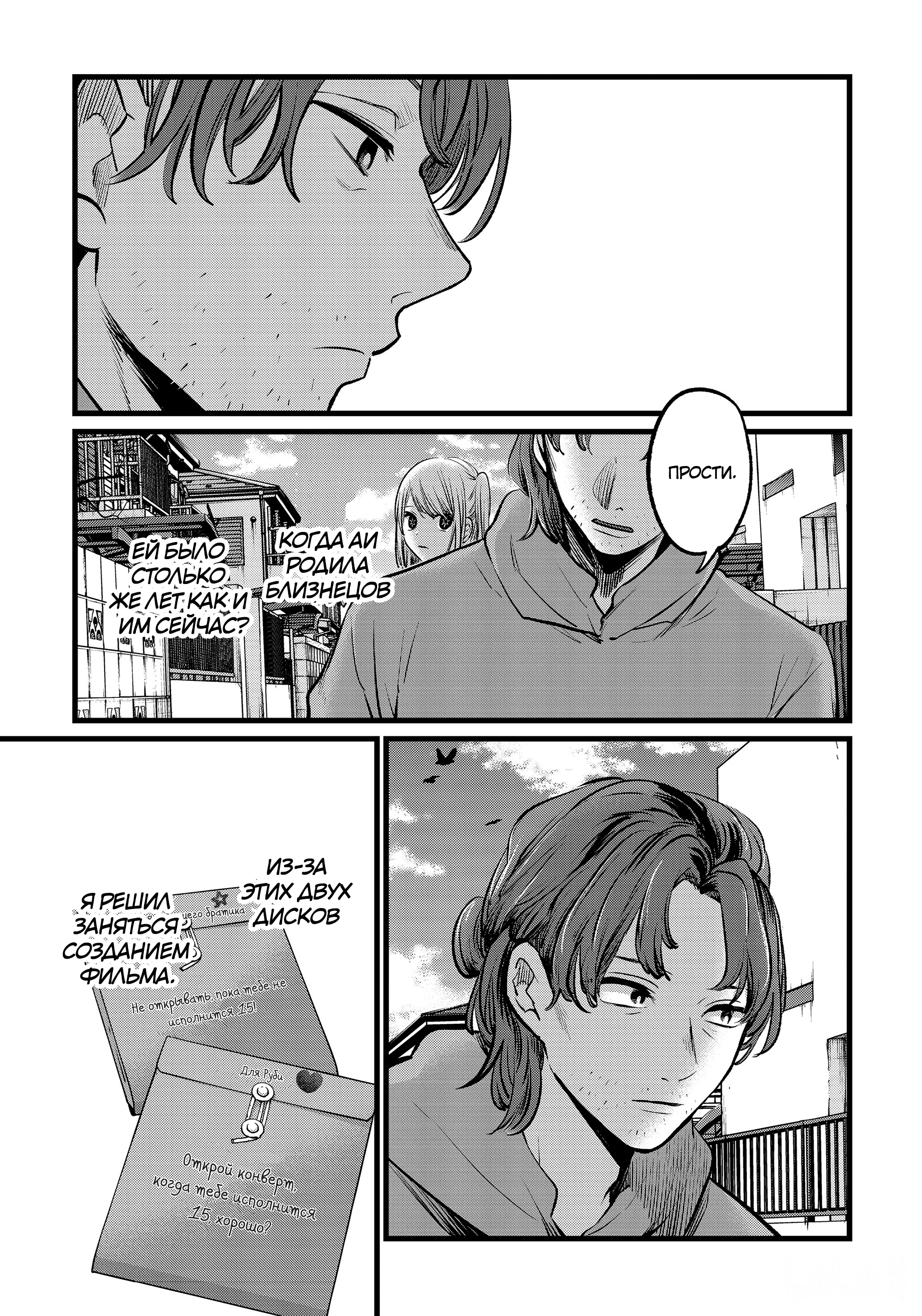 Read Звёздное Дитя Manga Online