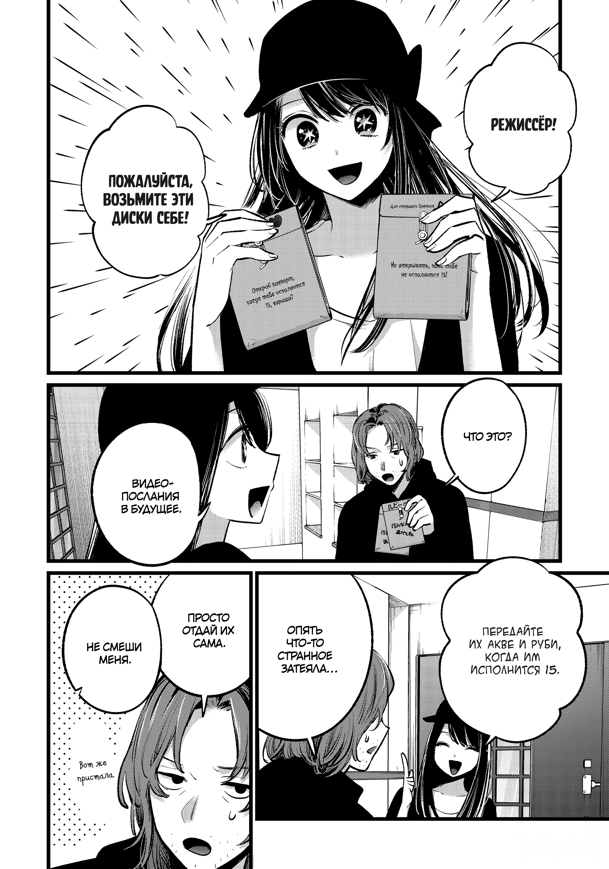 Read Звёздное Дитя Manga Online