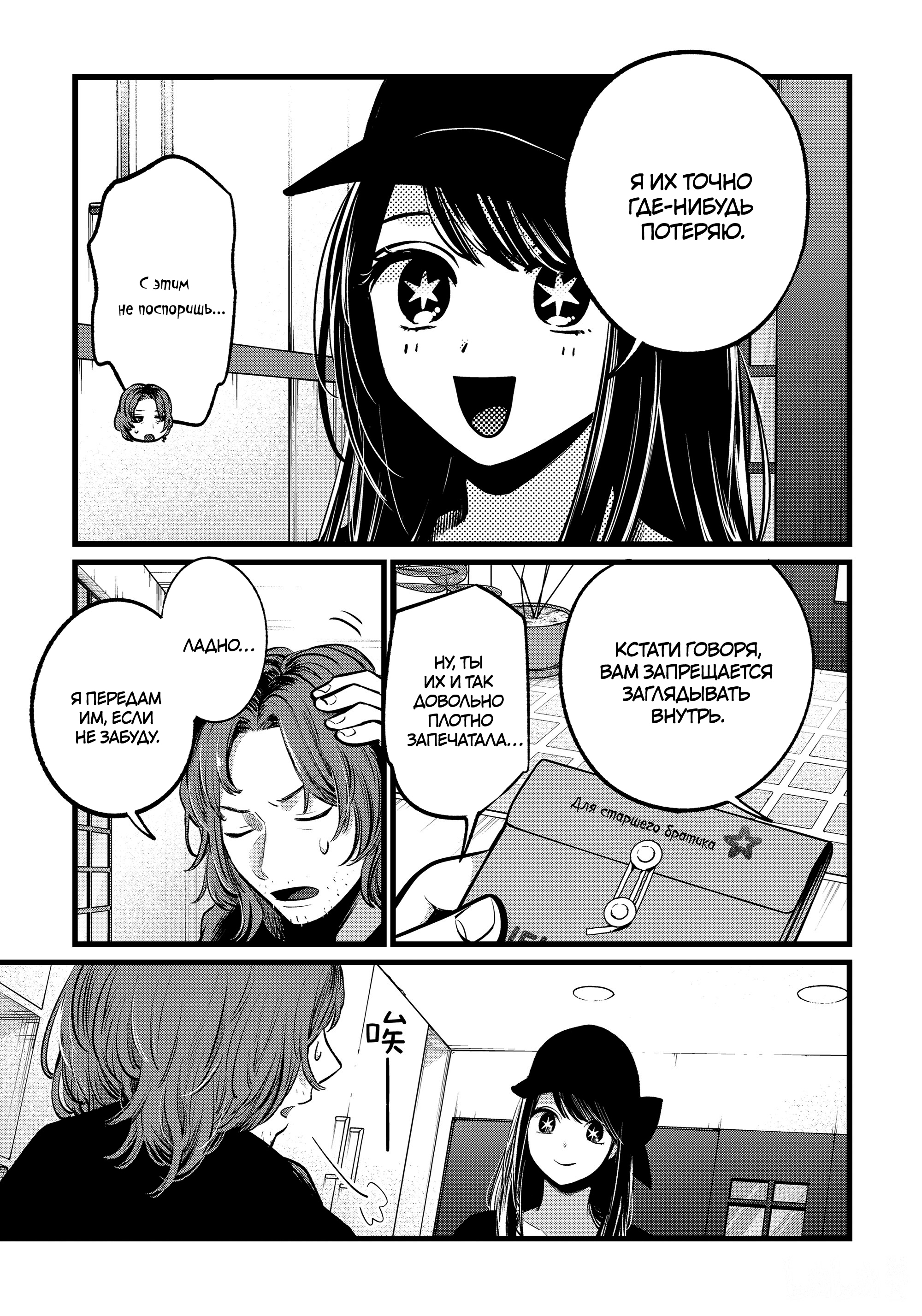 Read Звёздное Дитя Manga Online