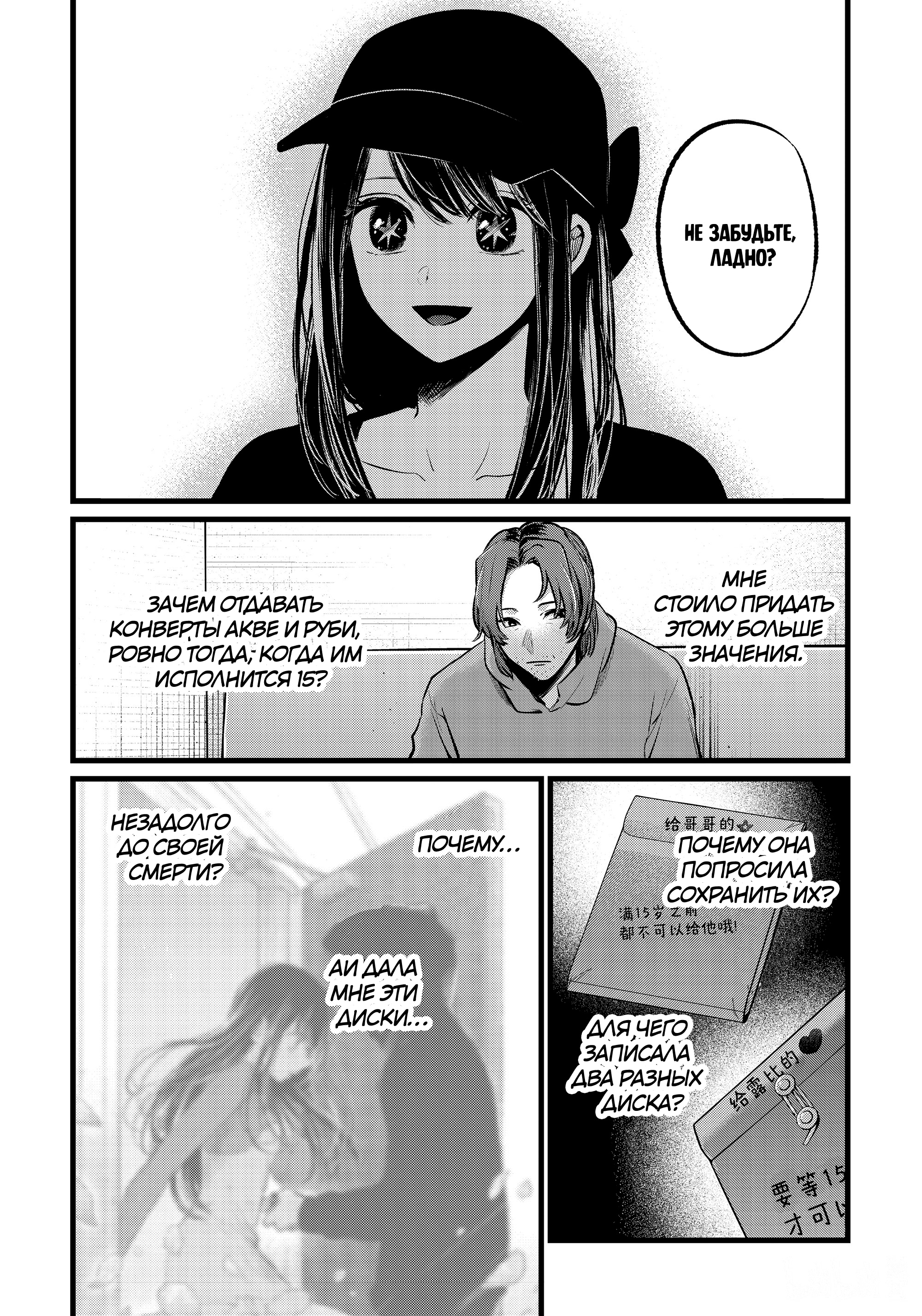 Read Звёздное Дитя Manga Online