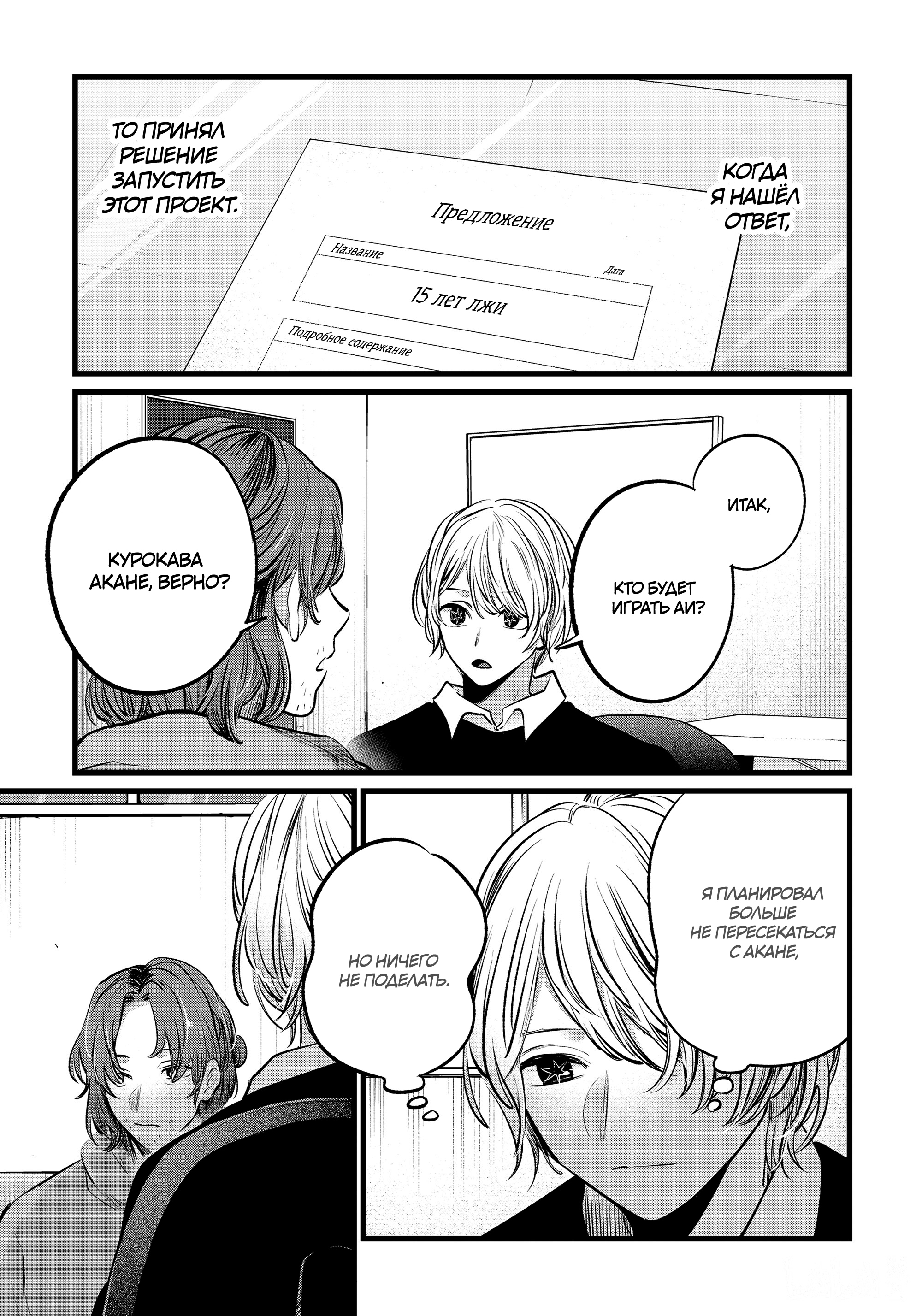 Read Звёздное Дитя Manga Online