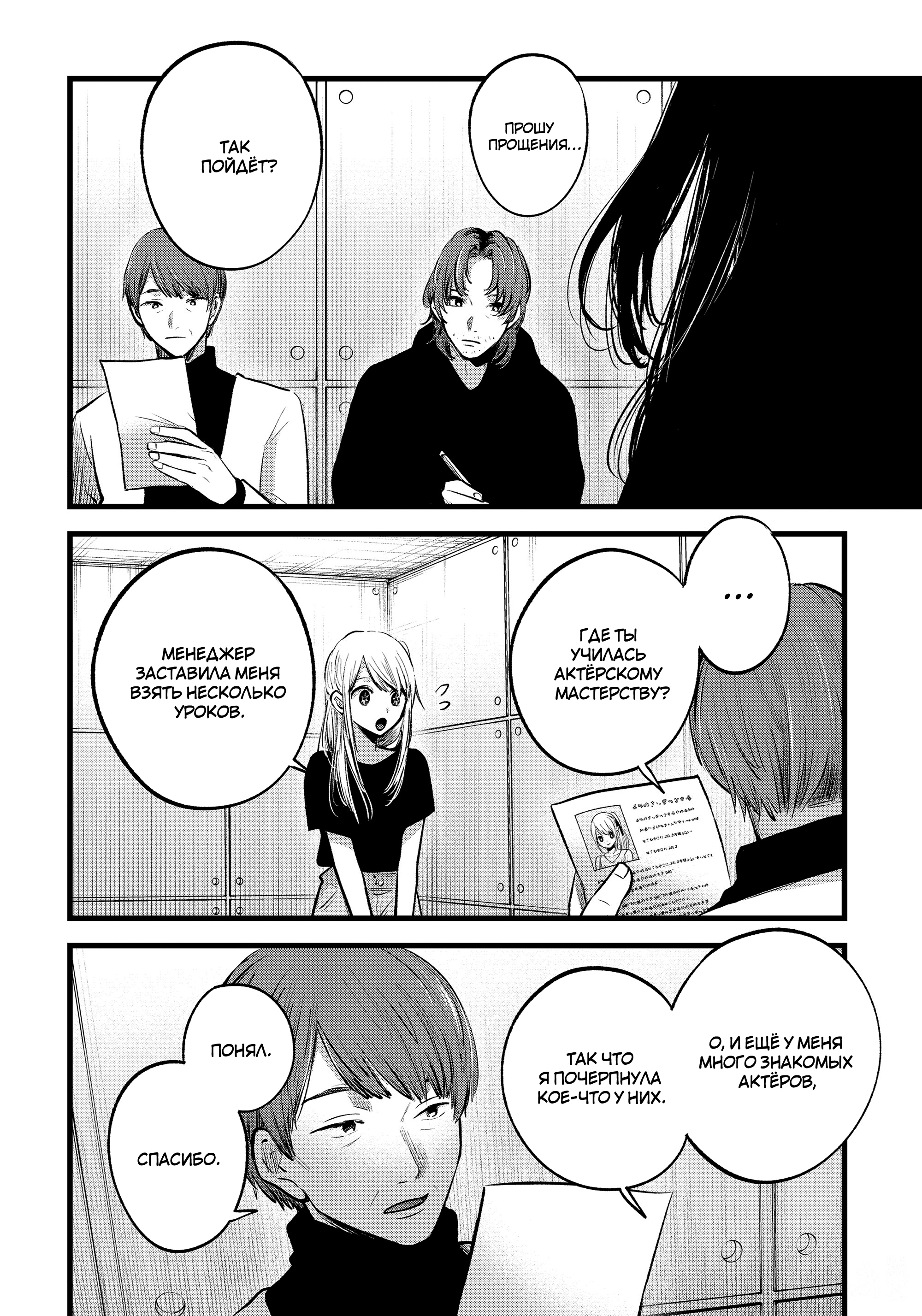 Read Звёздное Дитя Manga Online