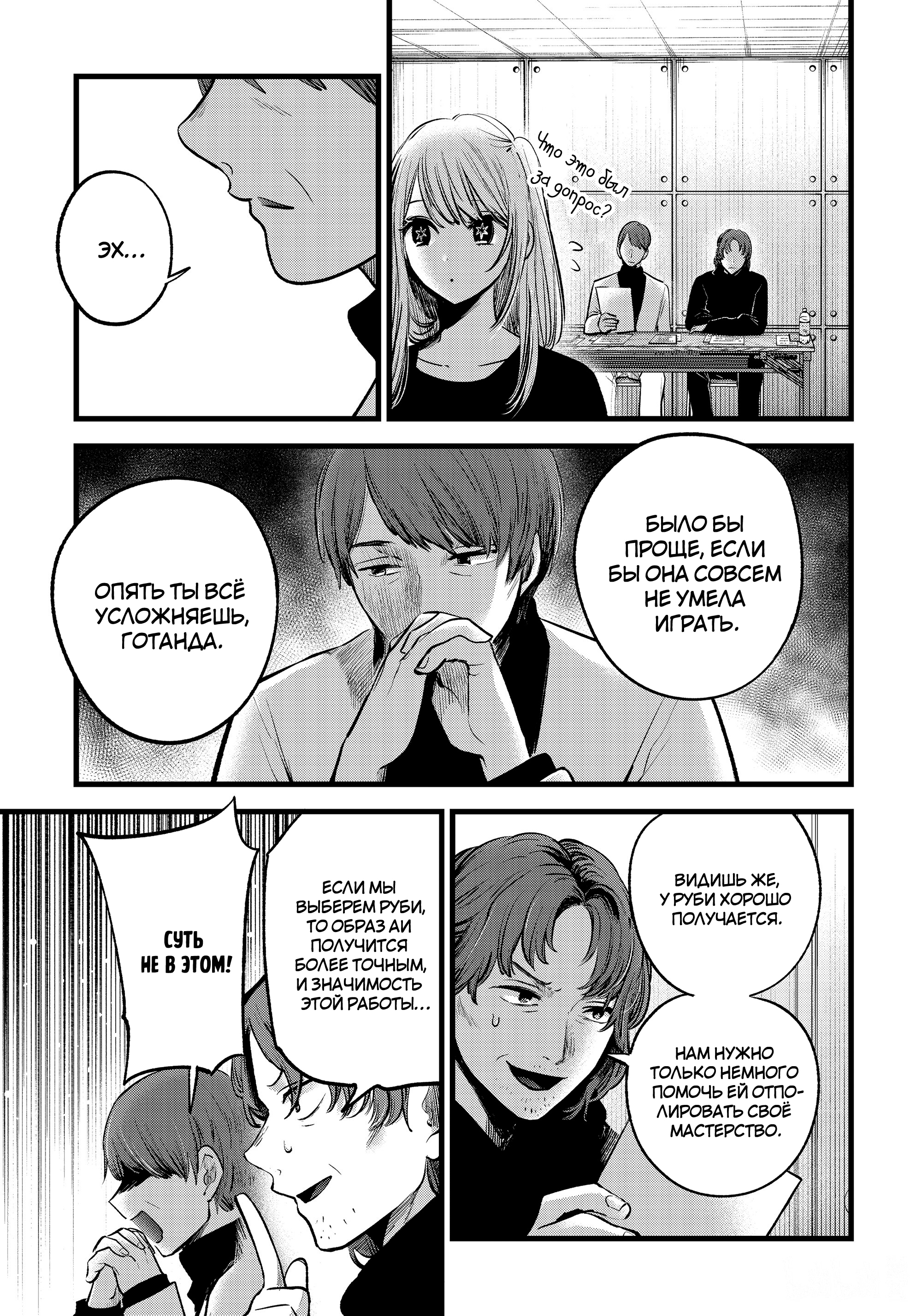 Read Звёздное Дитя Manga Online