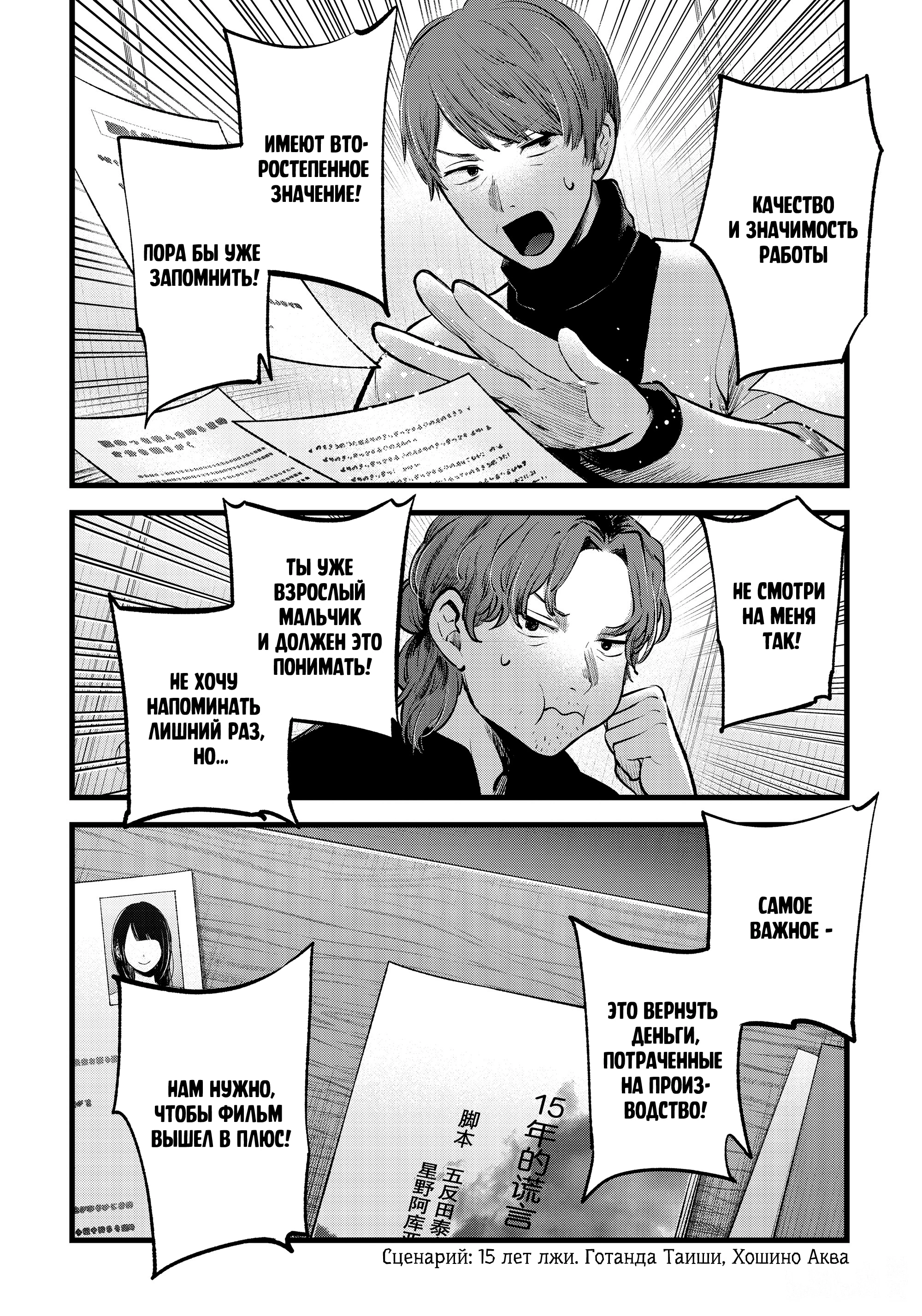 Read Звёздное Дитя Manga Online