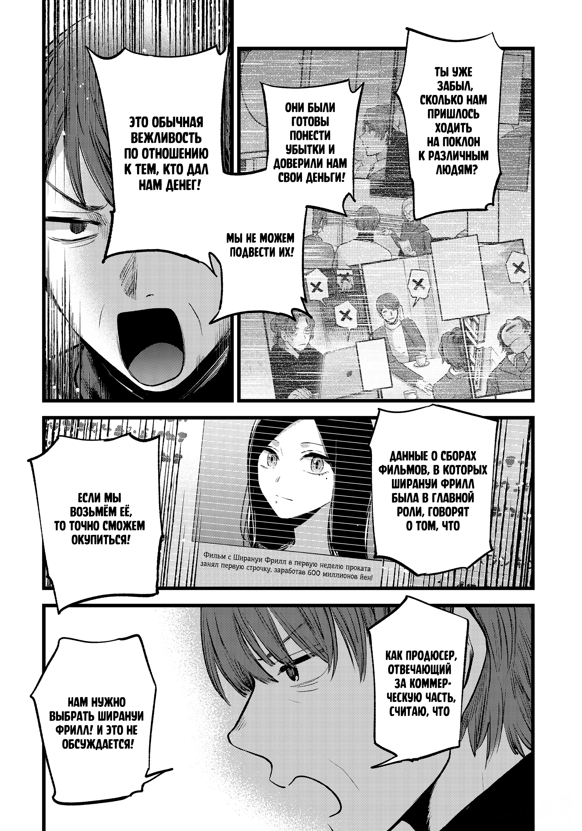 Read Звёздное Дитя Manga Online