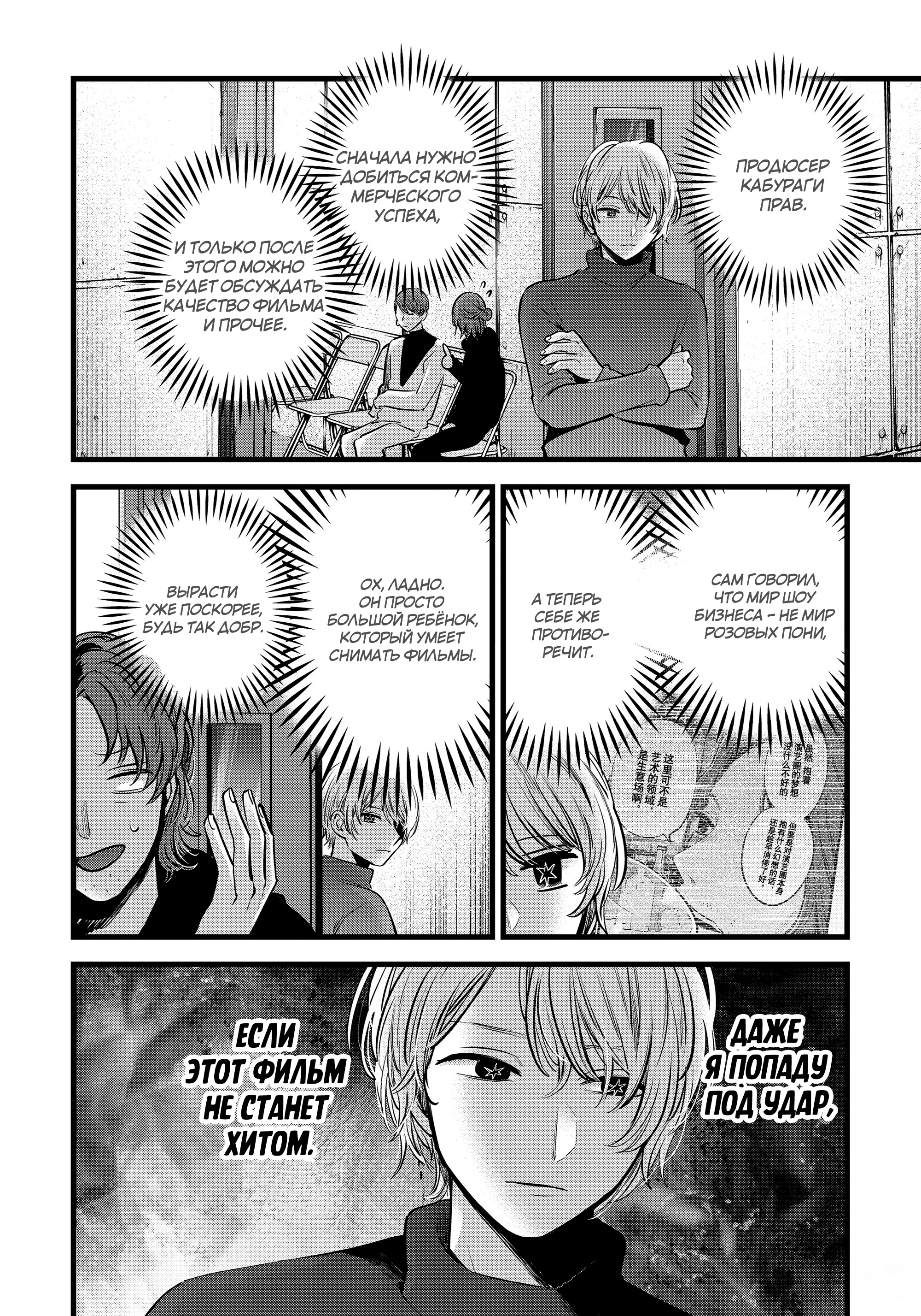 Read Звёздное Дитя Manga Online