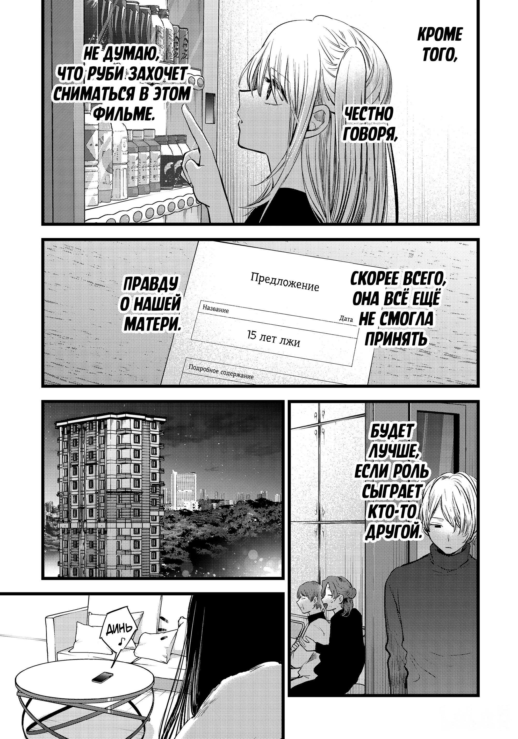 Read Звёздное Дитя Manga Online