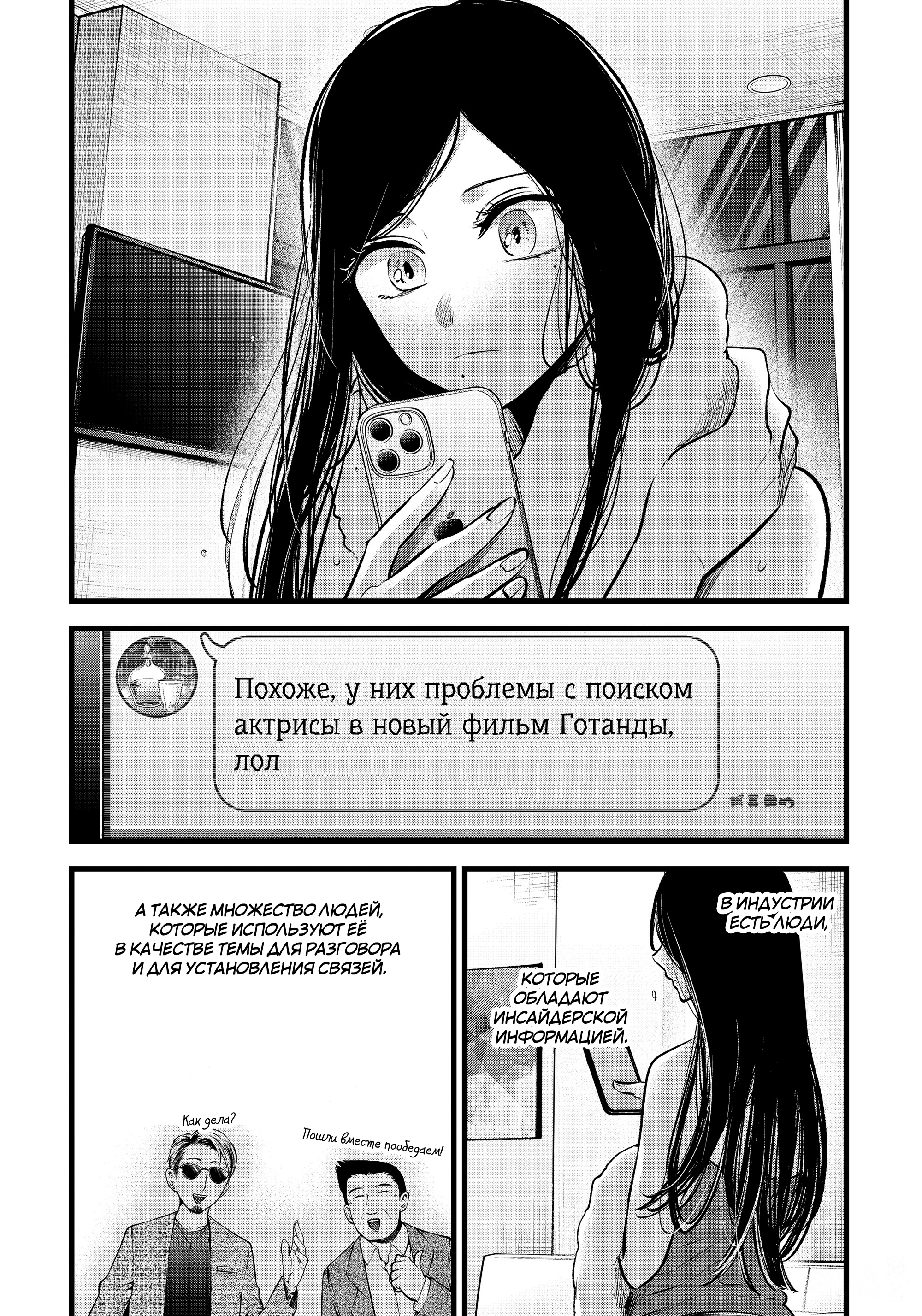 Read Звёздное Дитя Manga Online