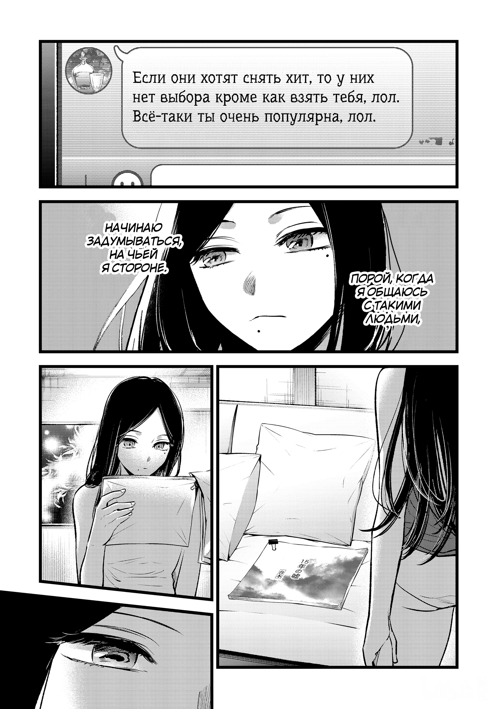 Read Звёздное Дитя Manga Online