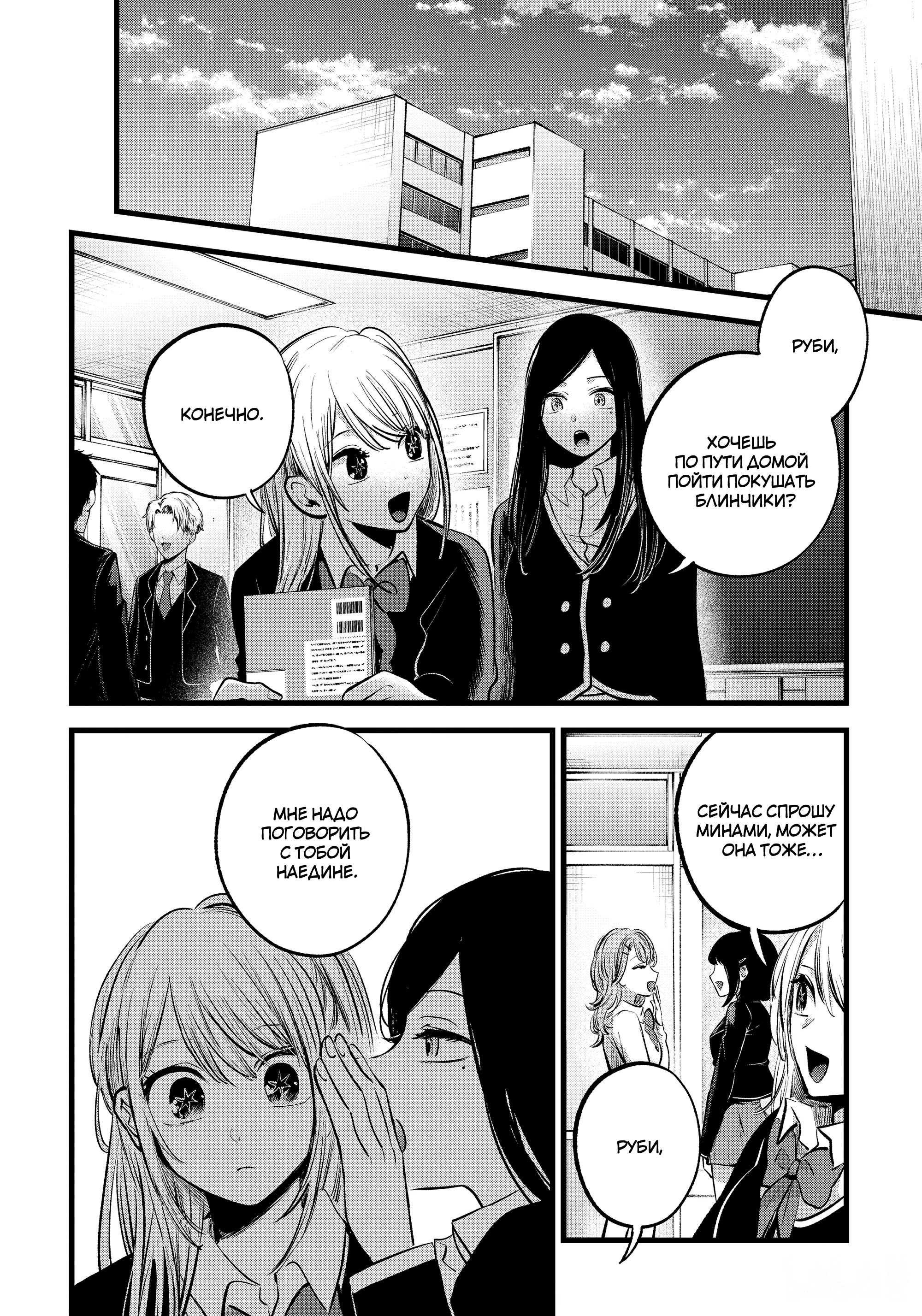 Read Звёздное Дитя Manga Online