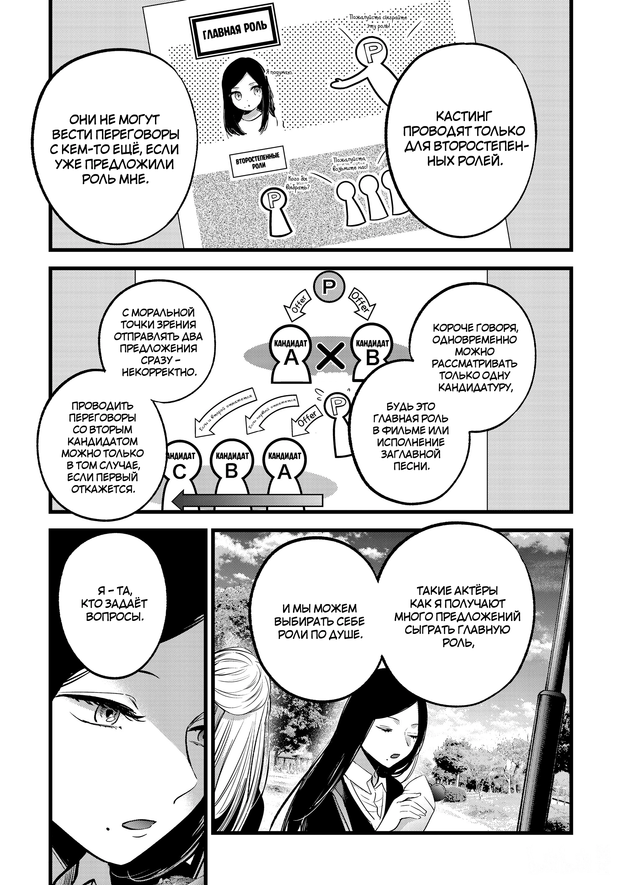 Read Звёздное Дитя Manga Online