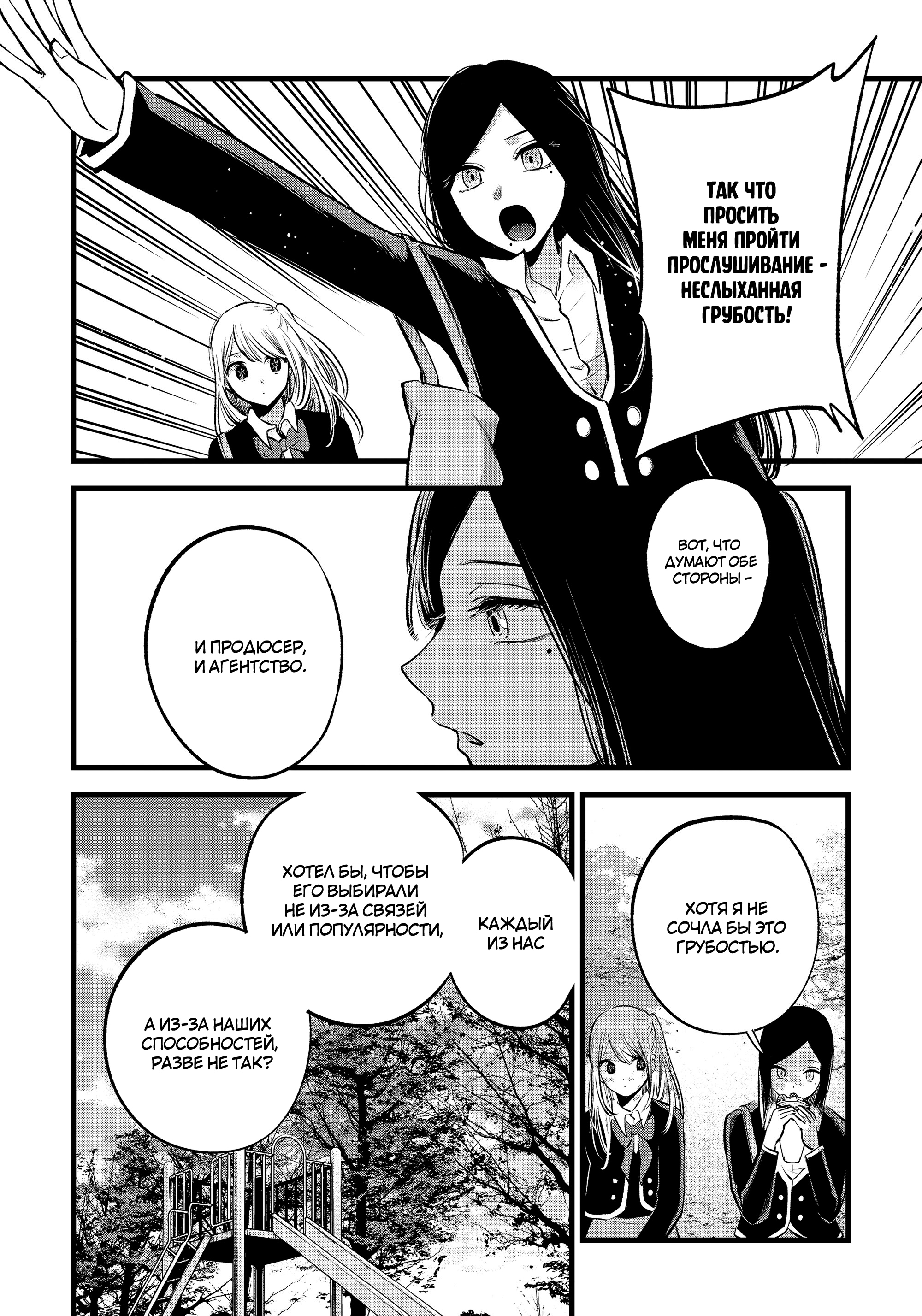 Read Звёздное Дитя Manga Online