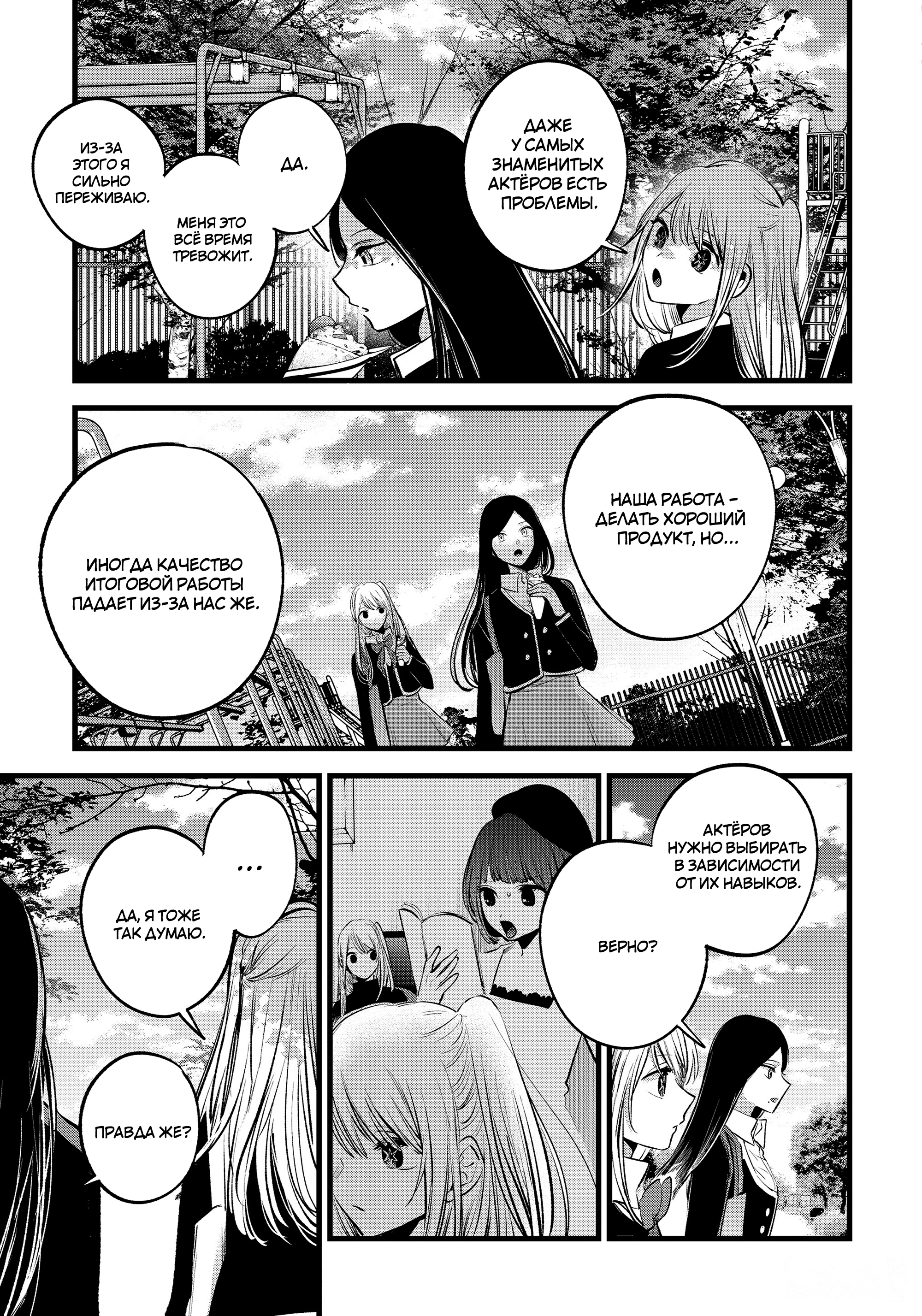 Read Звёздное Дитя Manga Online