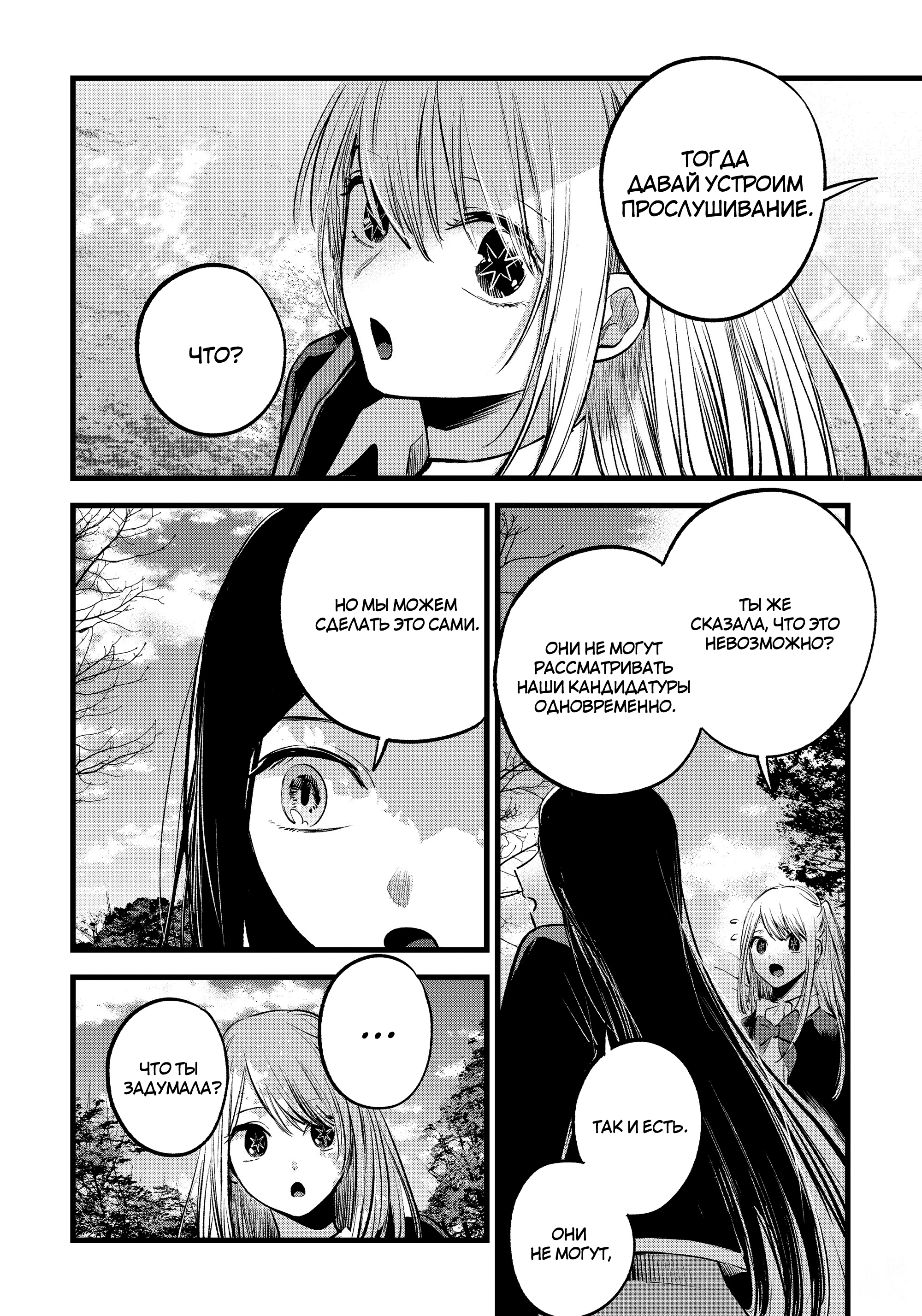 Read Звёздное Дитя Manga Online