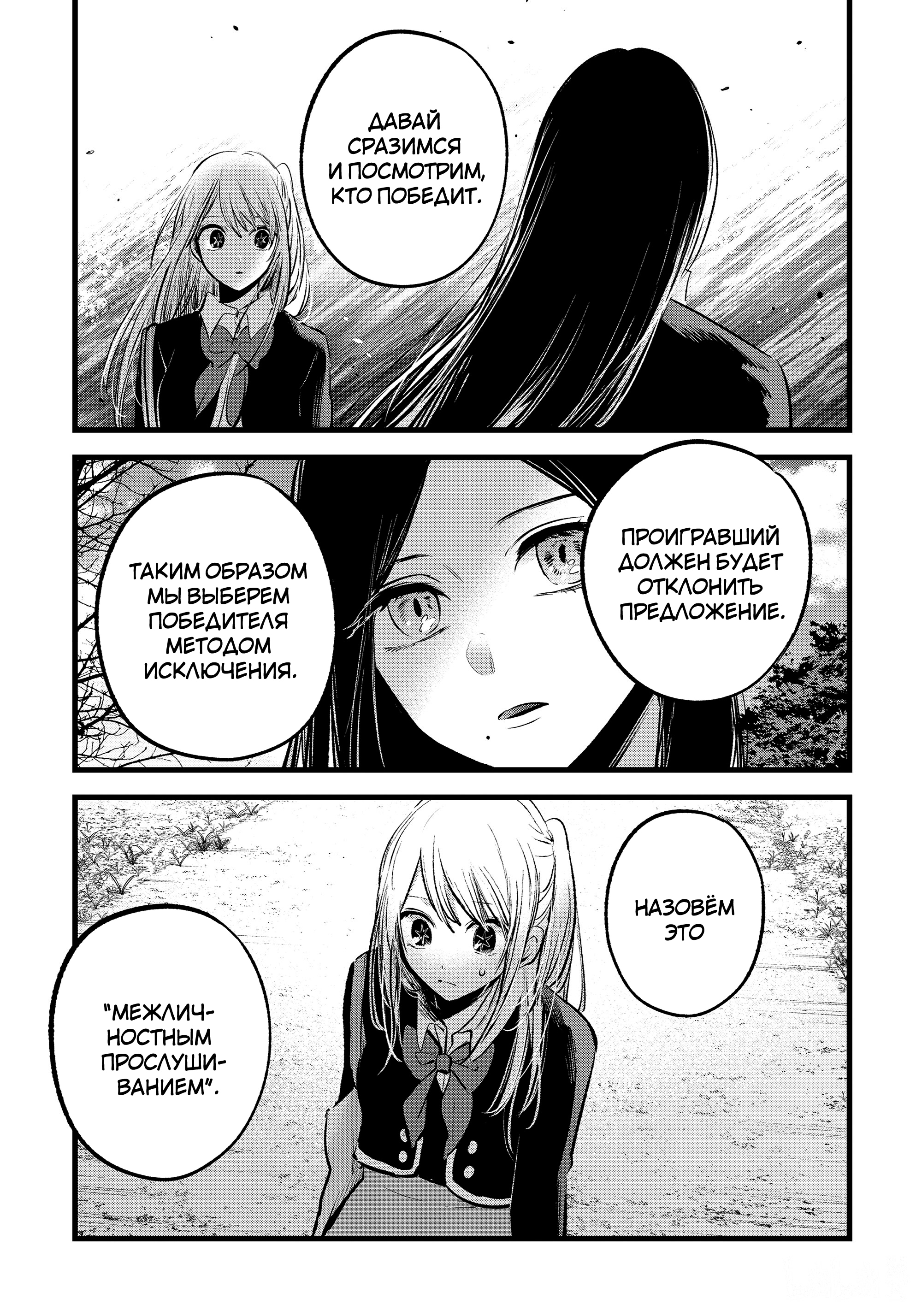 Read Звёздное Дитя Manga Online