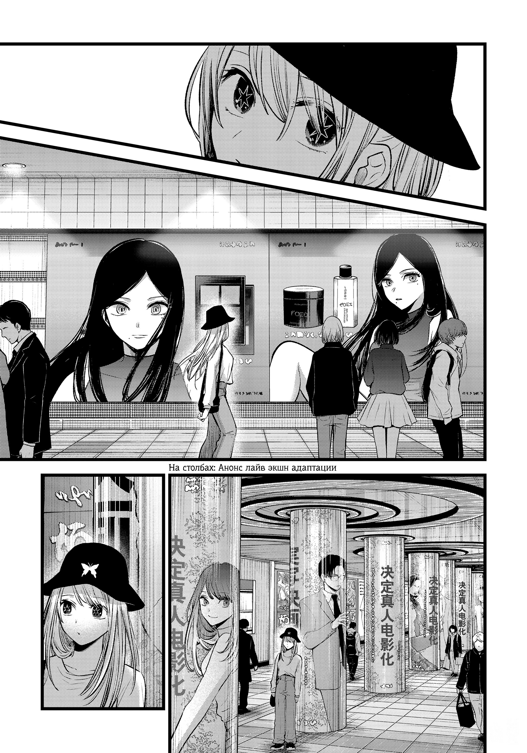 Read Звёздное Дитя Manga Online