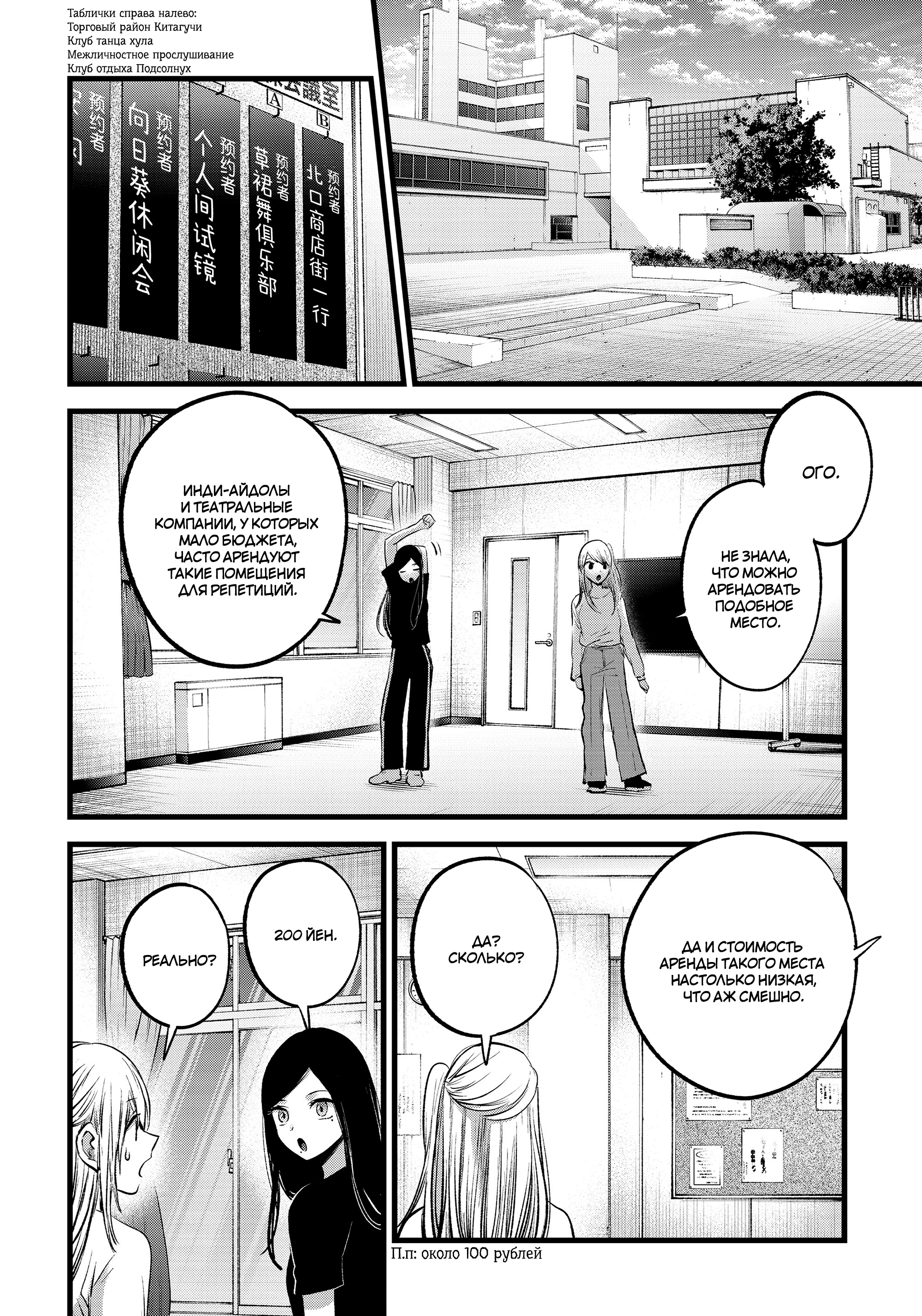 Read Звёздное Дитя Manga Online