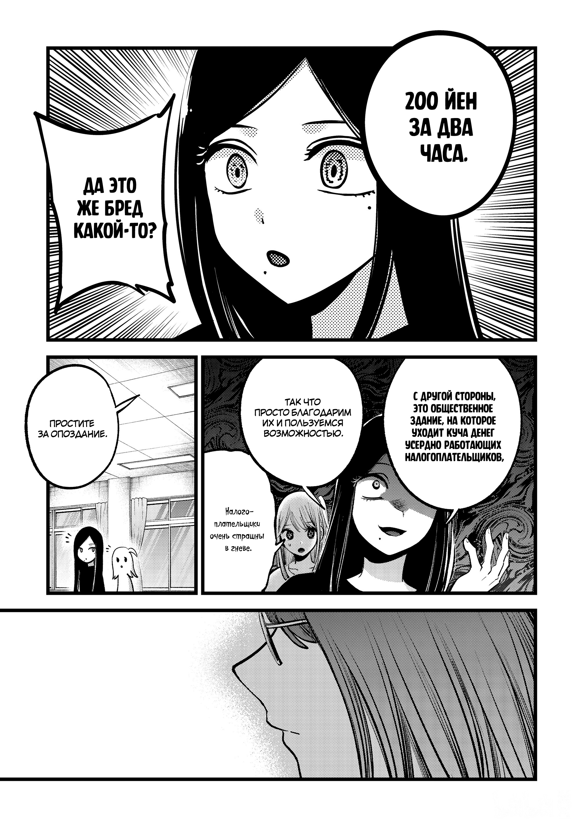 Read Звёздное Дитя Manga Online