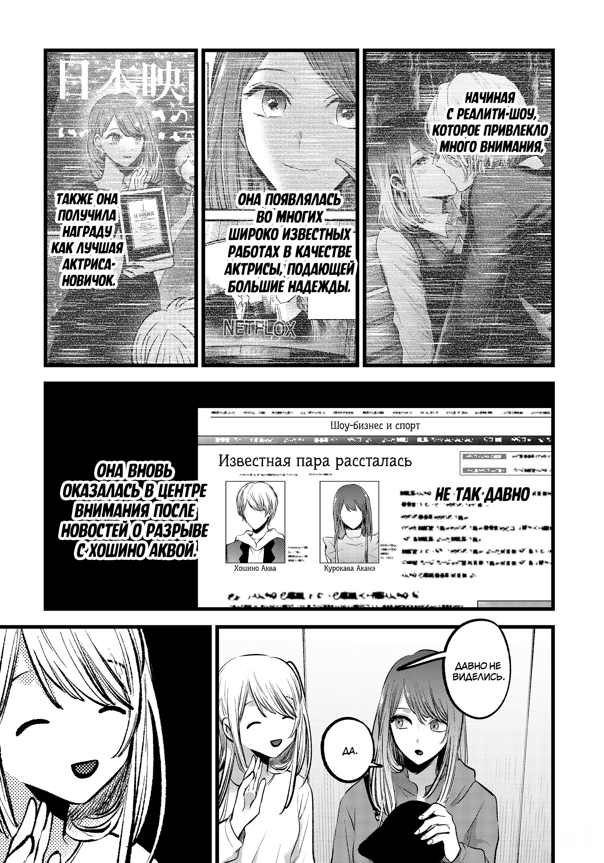 Read Звёздное Дитя Manga Online