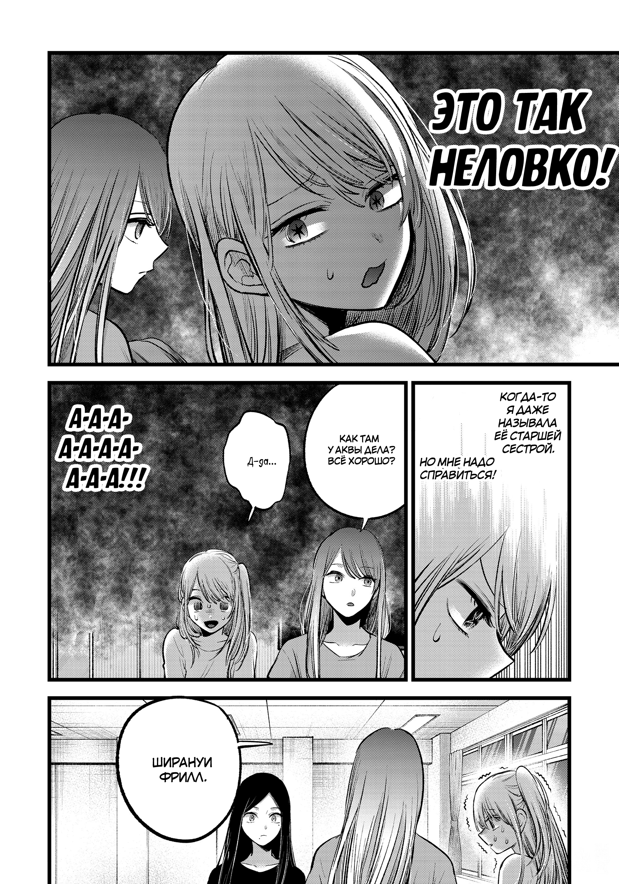 Read Звёздное Дитя Manga Online