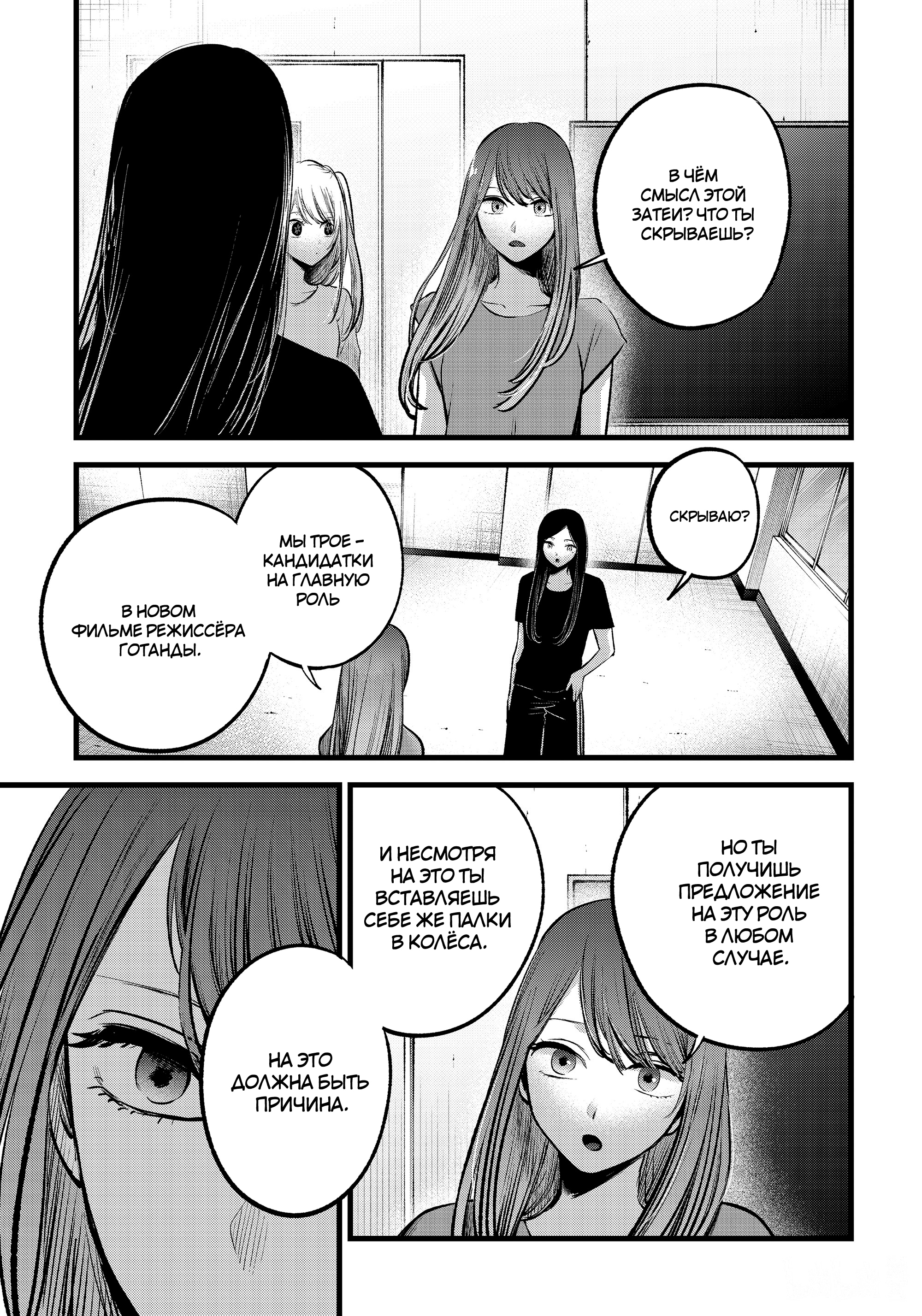 Read Звёздное Дитя Manga Online