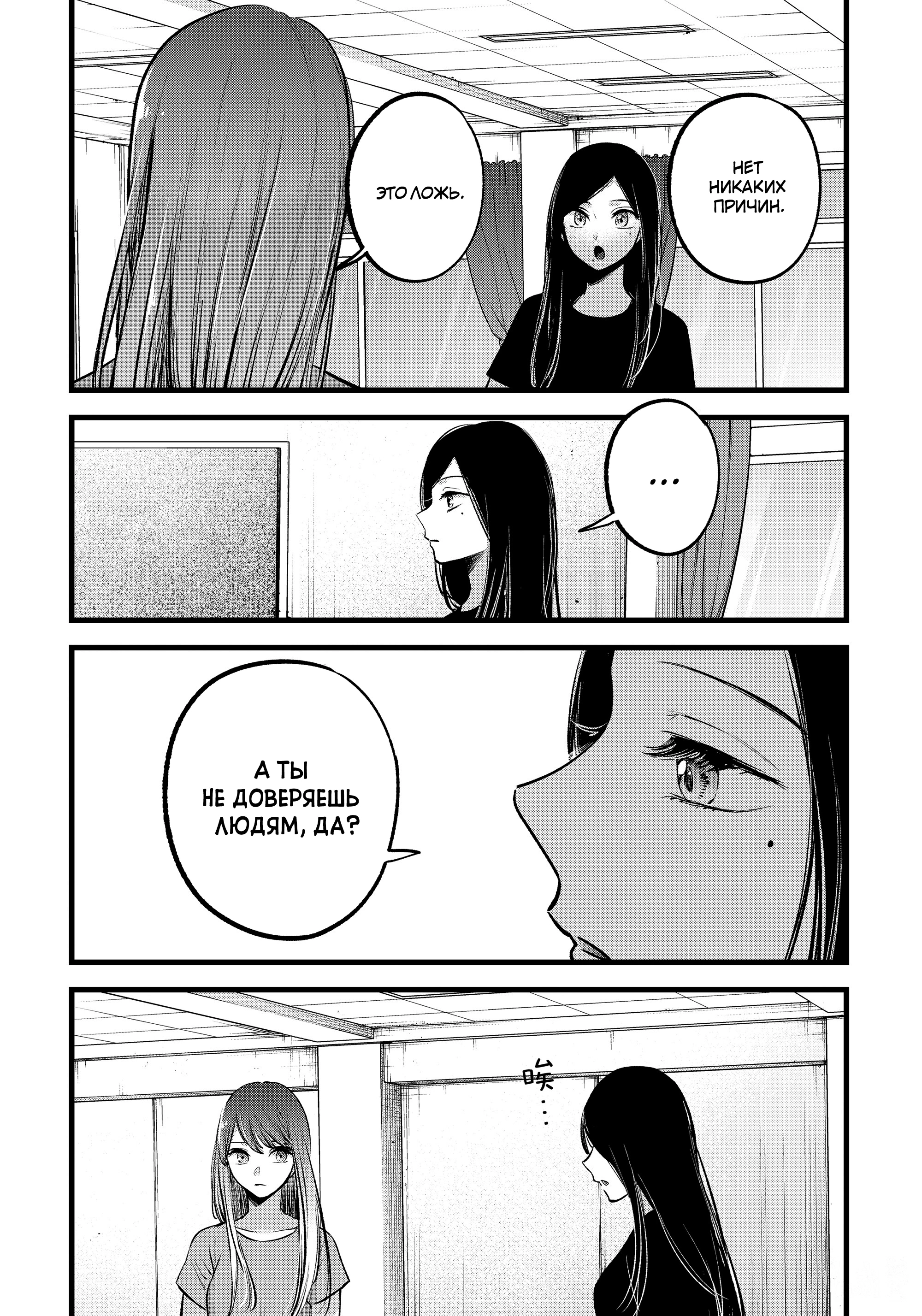 Read Звёздное Дитя Manga Online