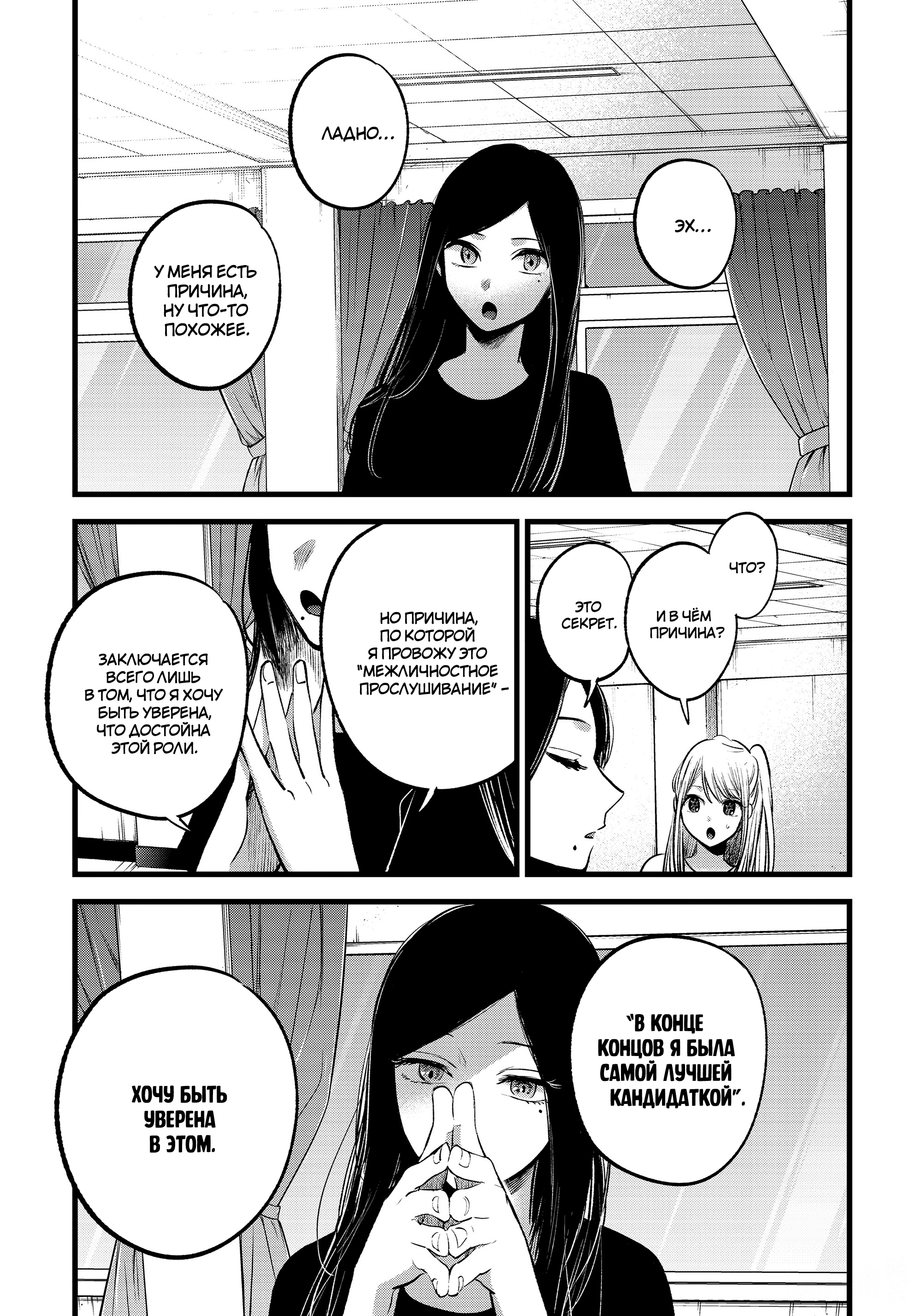 Read Звёздное Дитя Manga Online