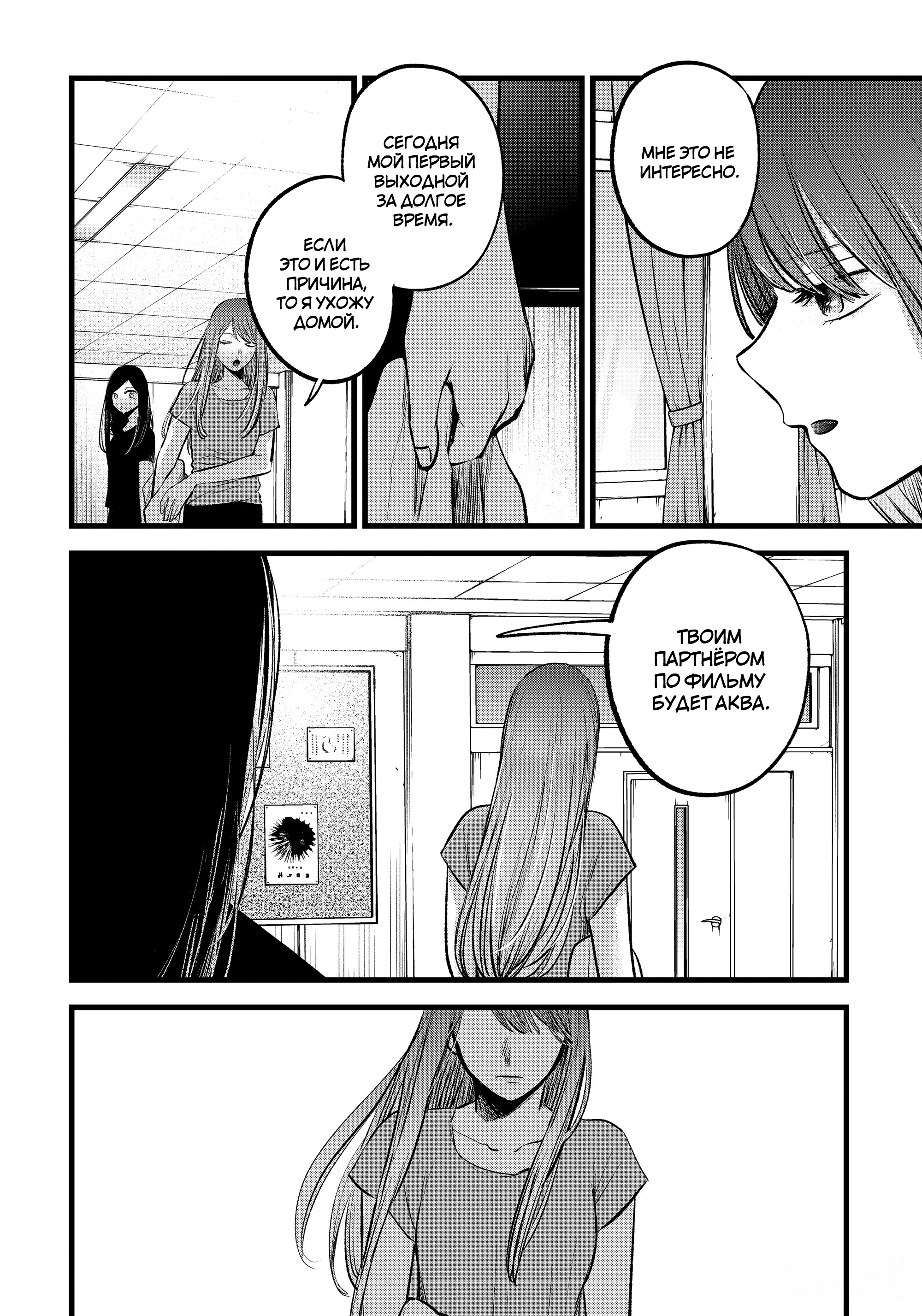 Read Звёздное Дитя Manga Online