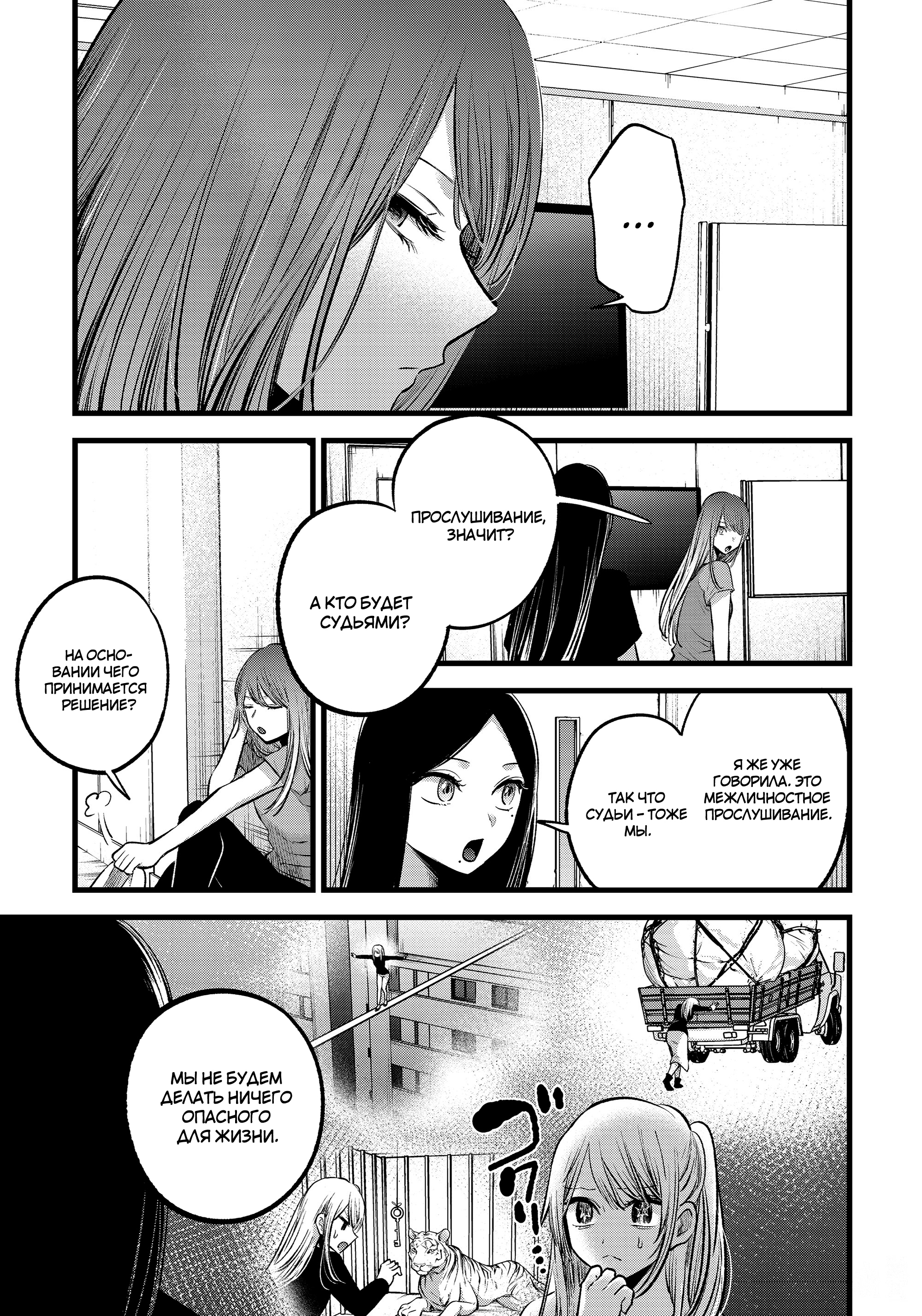 Read Звёздное Дитя Manga Online