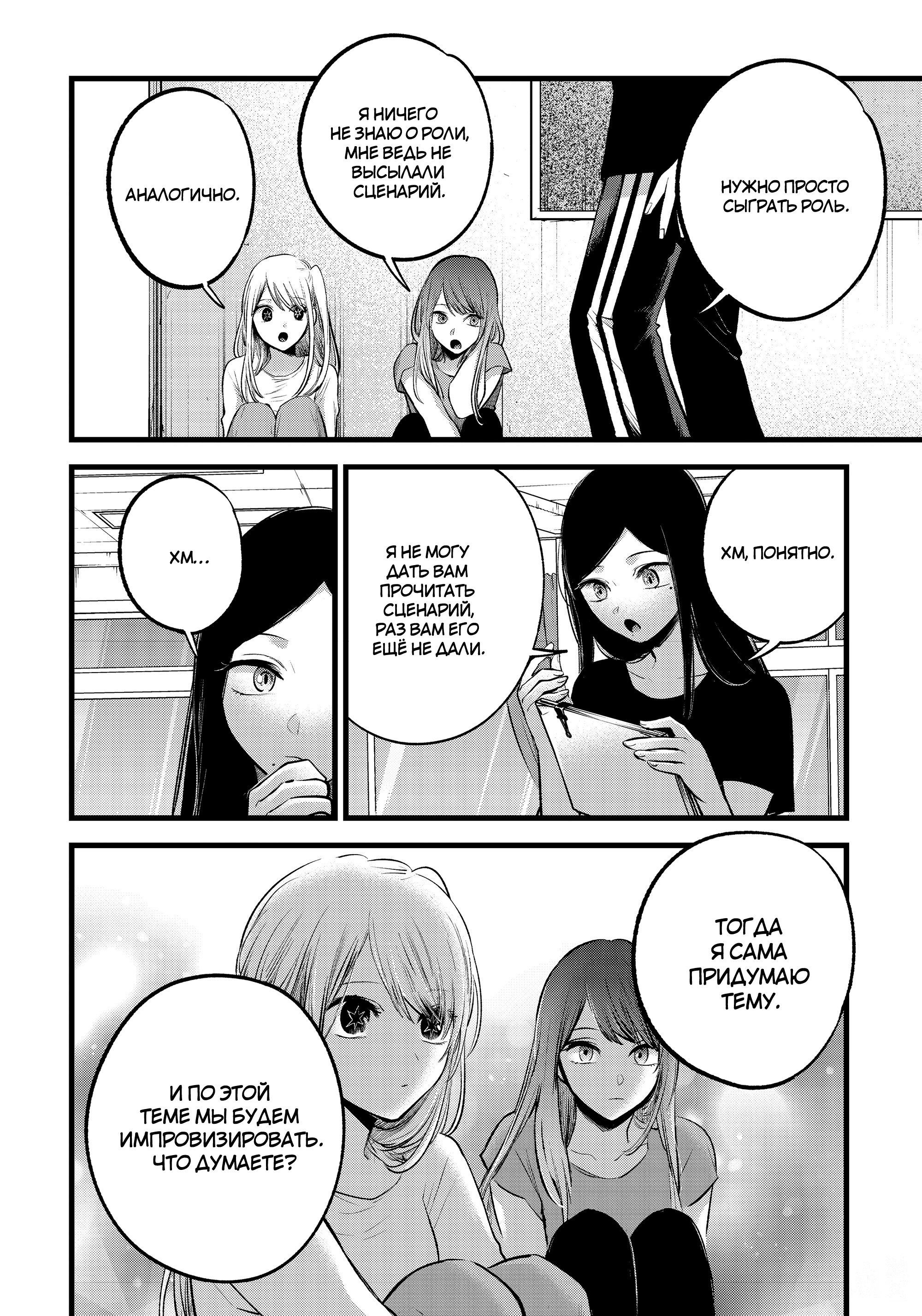 Read Звёздное Дитя Manga Online