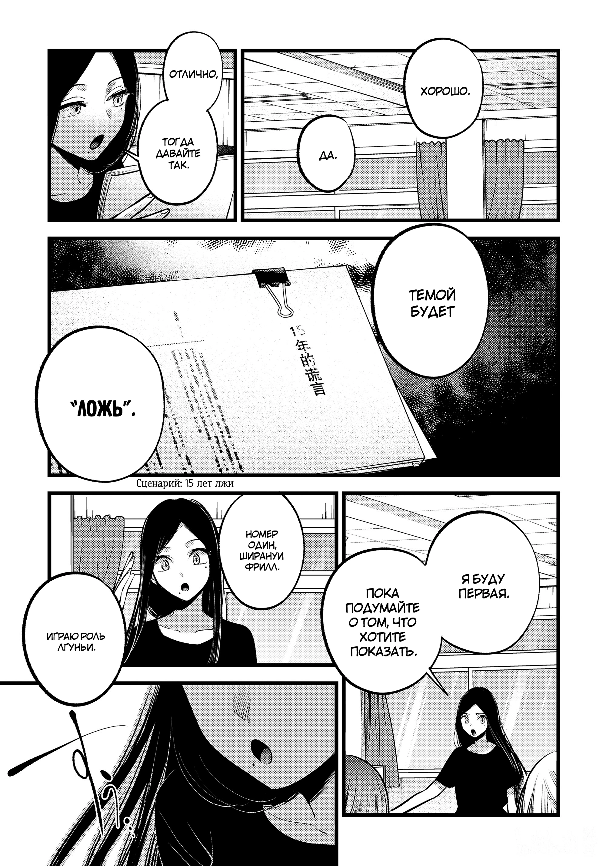 Read Звёздное Дитя Manga Online