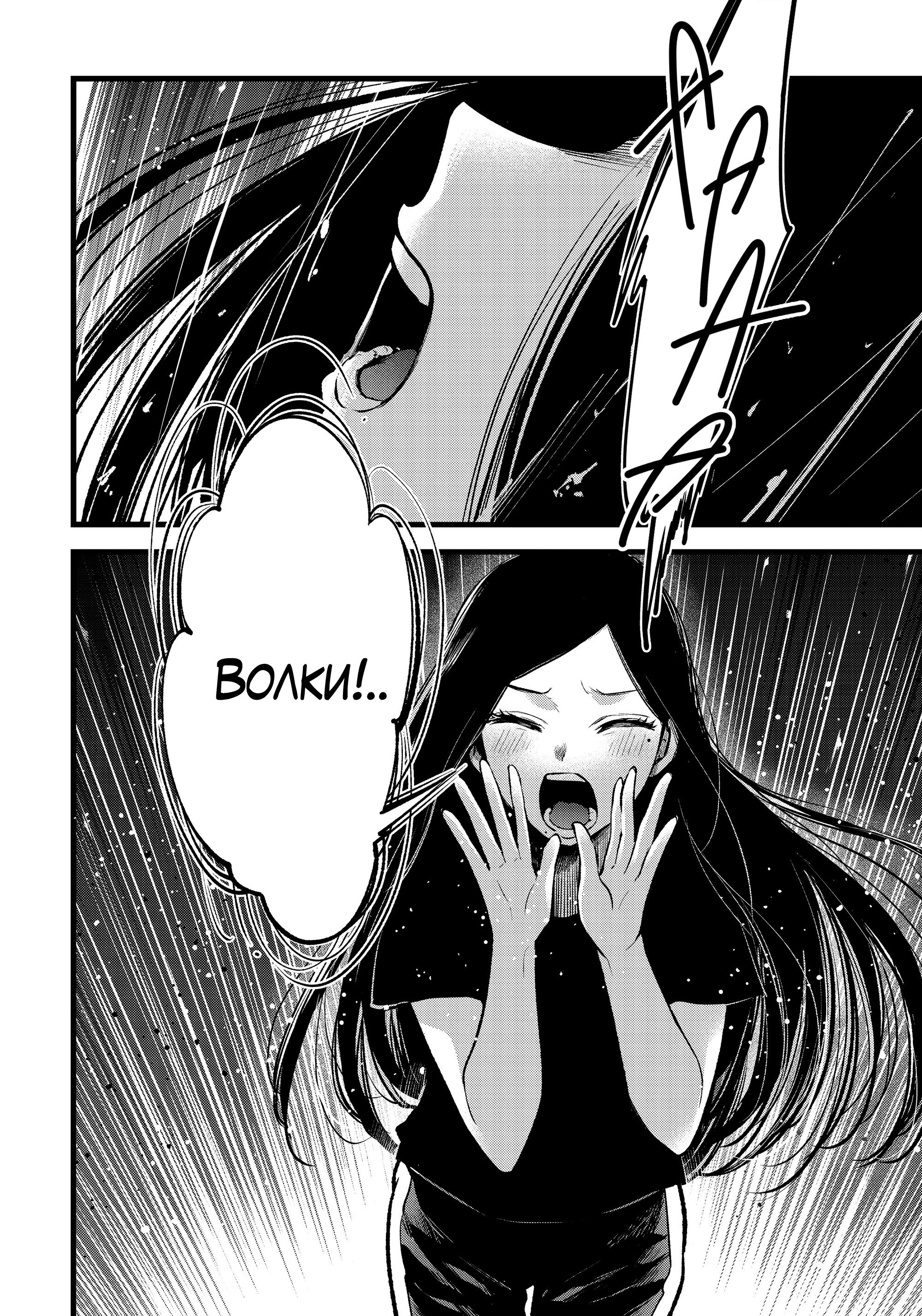 Read Звёздное Дитя Manga Online