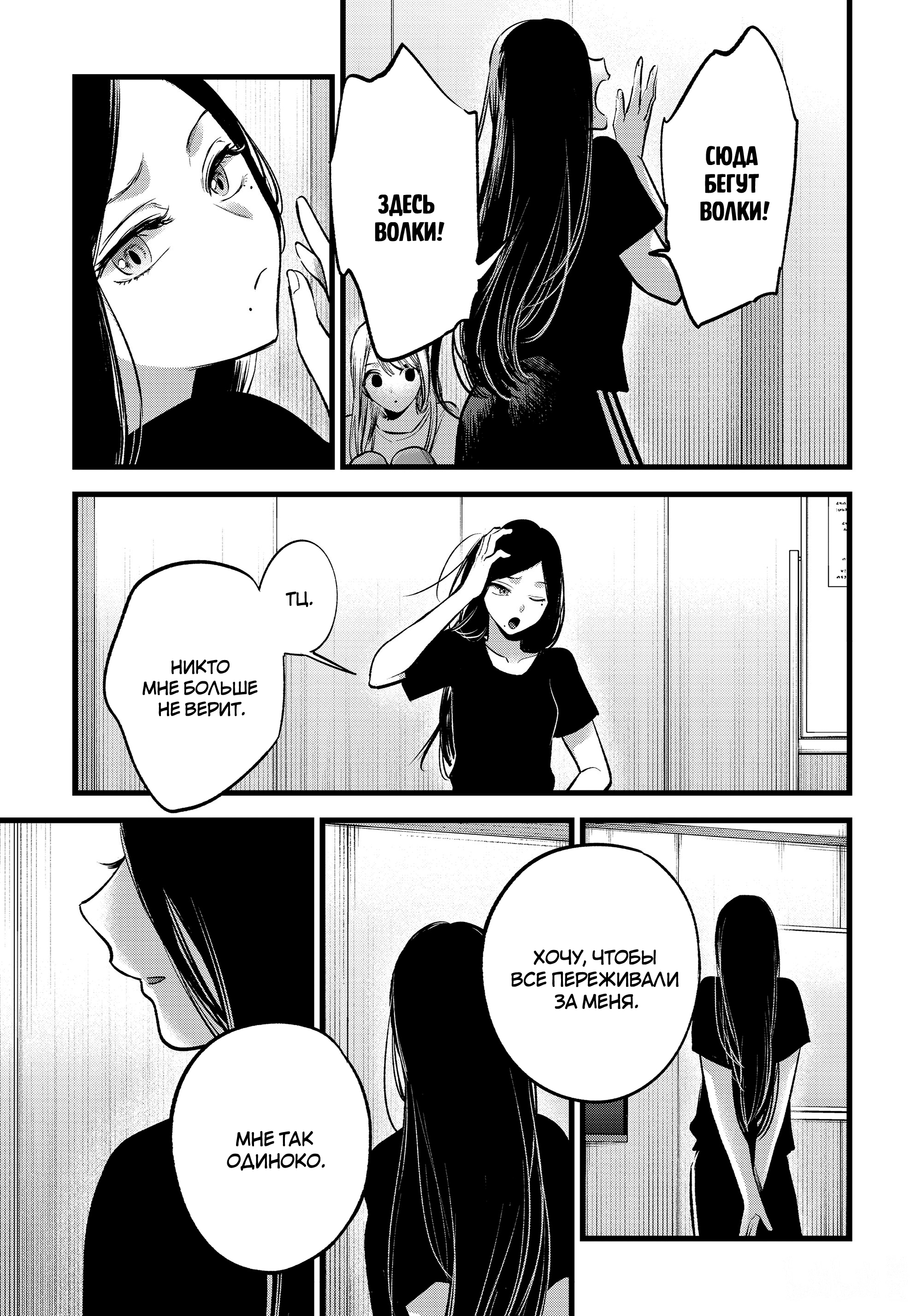 Read Звёздное Дитя Manga Online