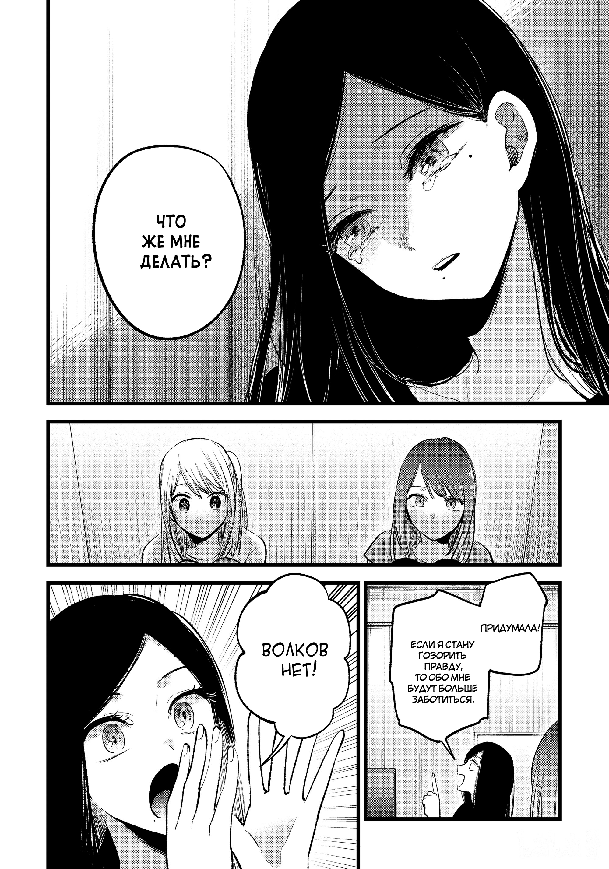 Read Звёздное Дитя Manga Online