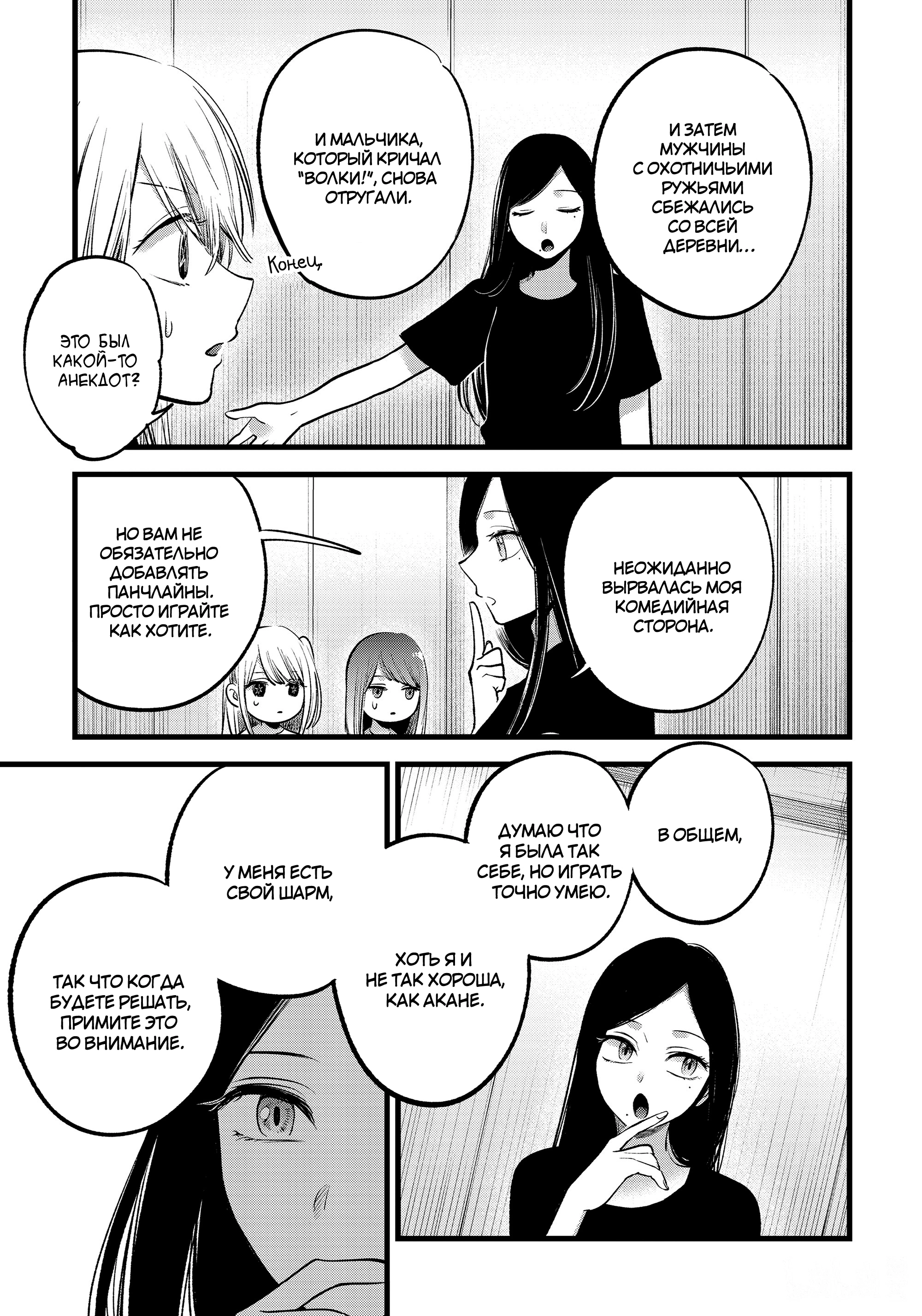 Read Звёздное Дитя Manga Online