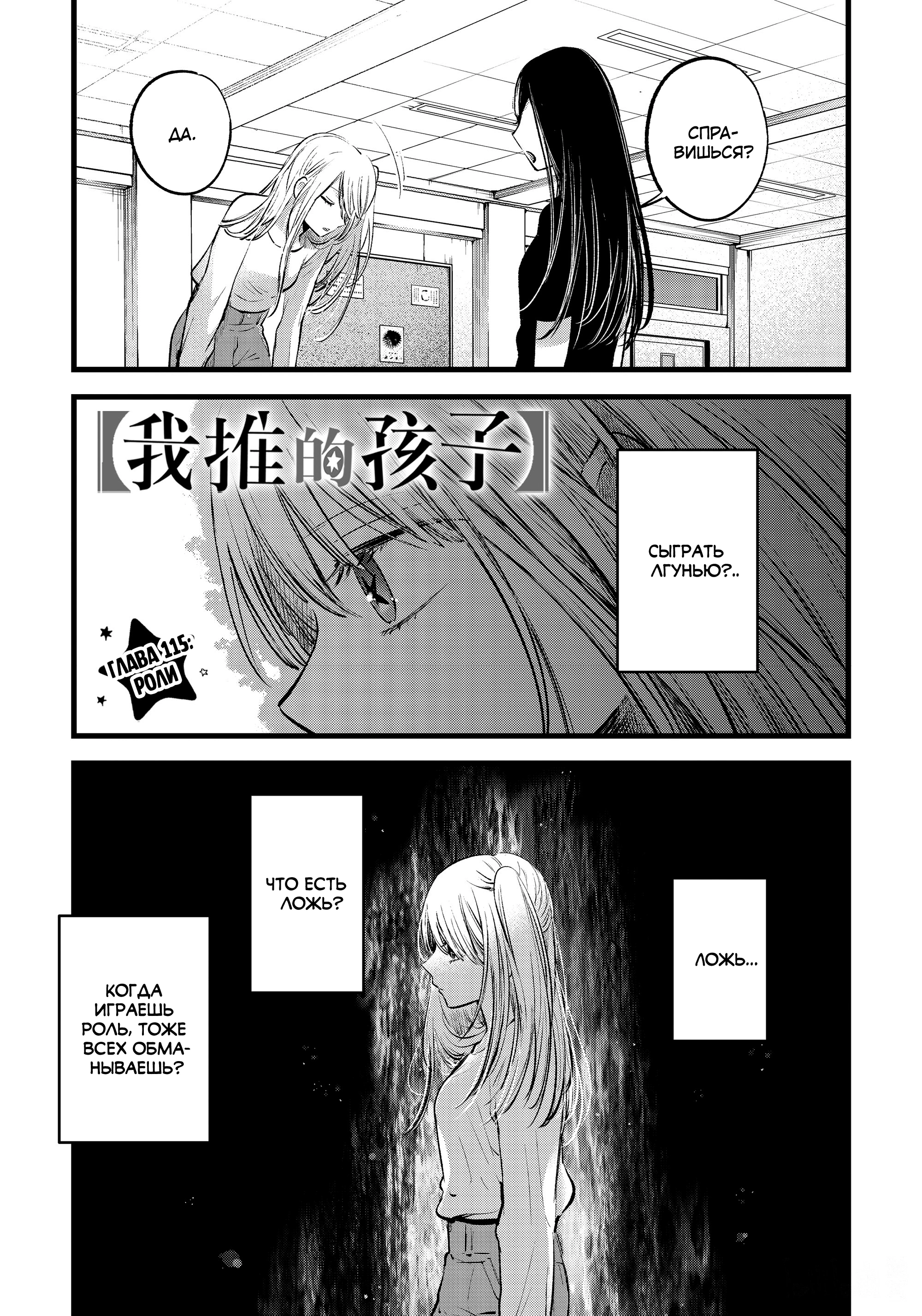 Read Звёздное Дитя Manga Online