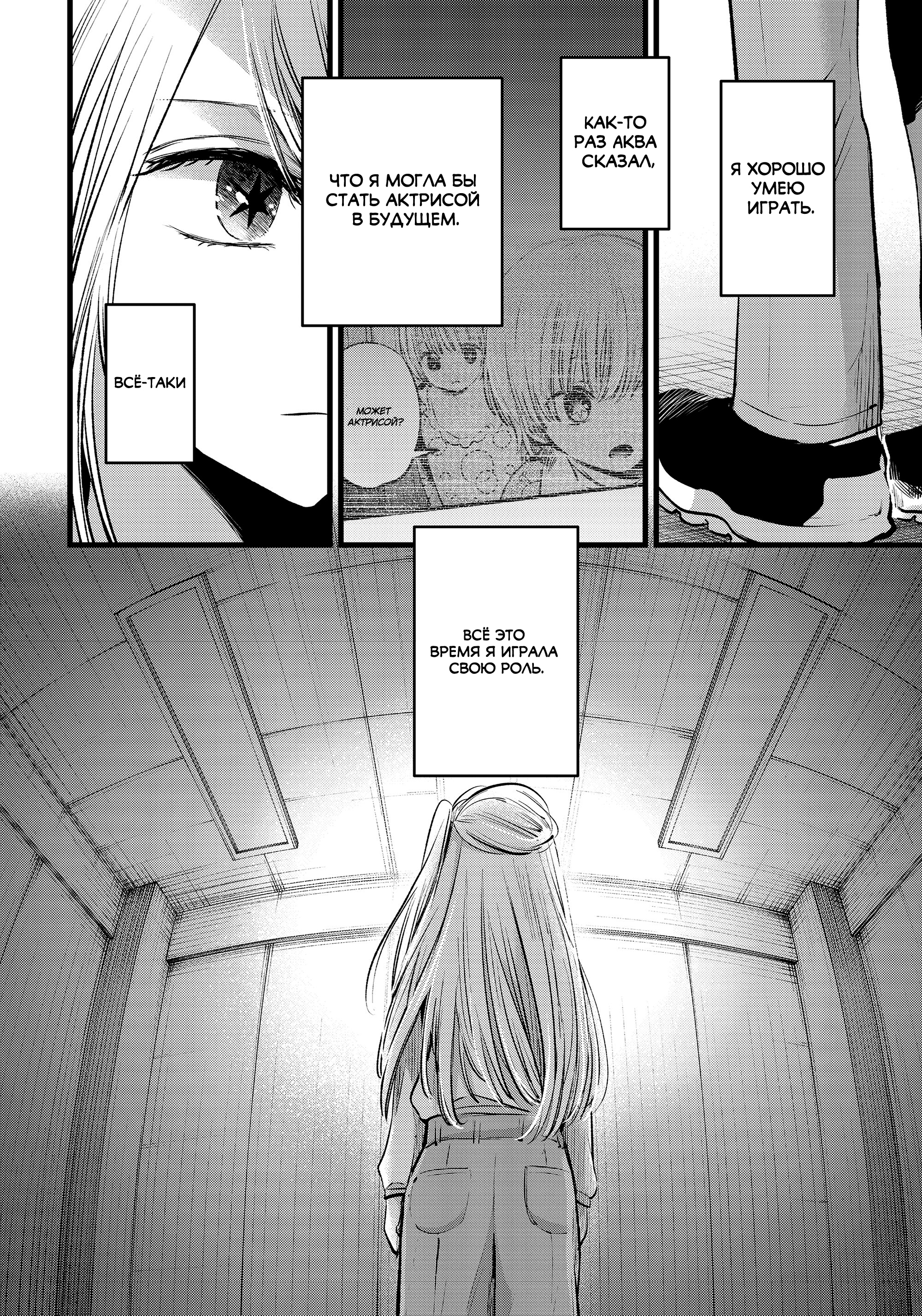 Read Звёздное Дитя Manga Online