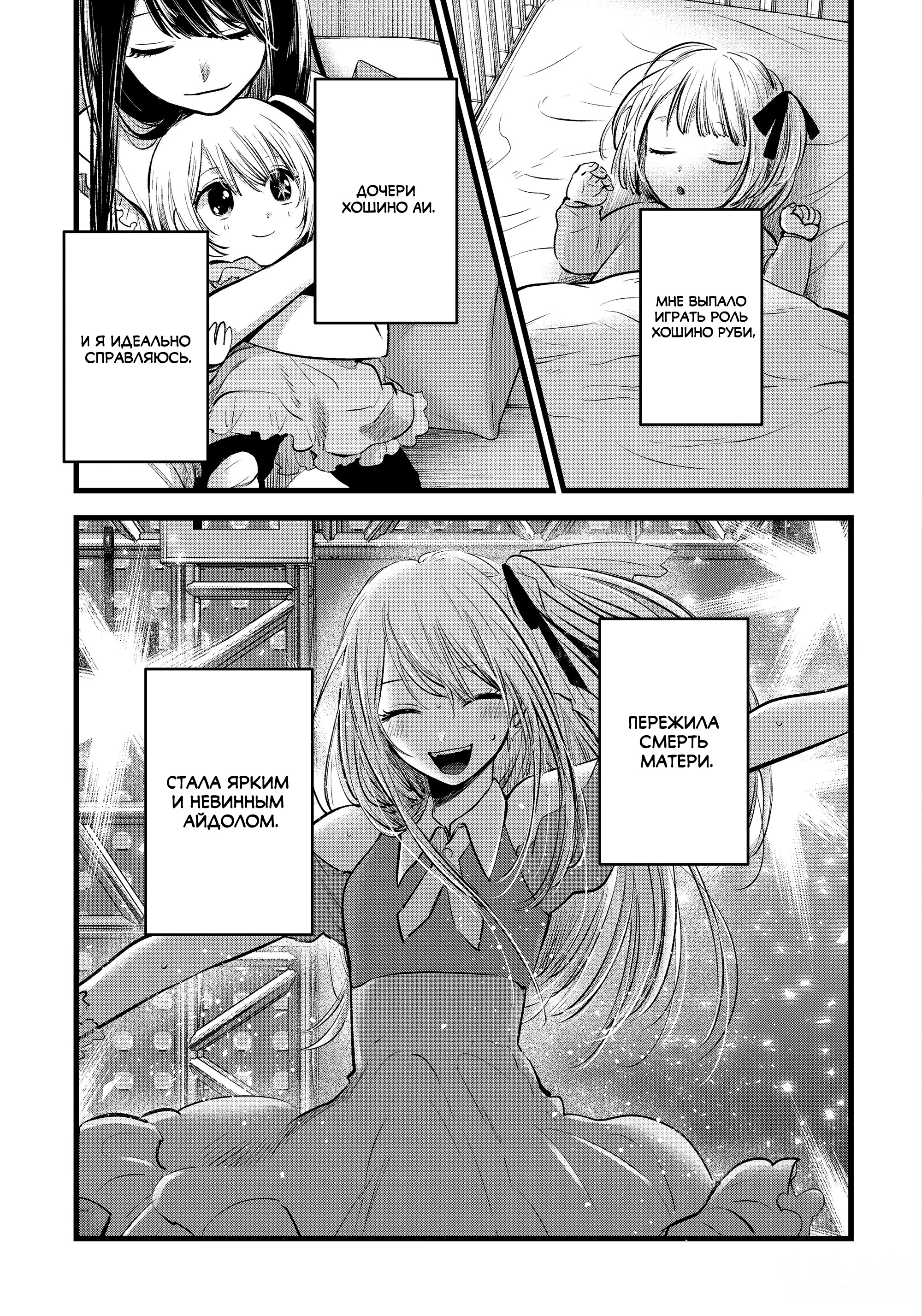 Read Звёздное Дитя Manga Online