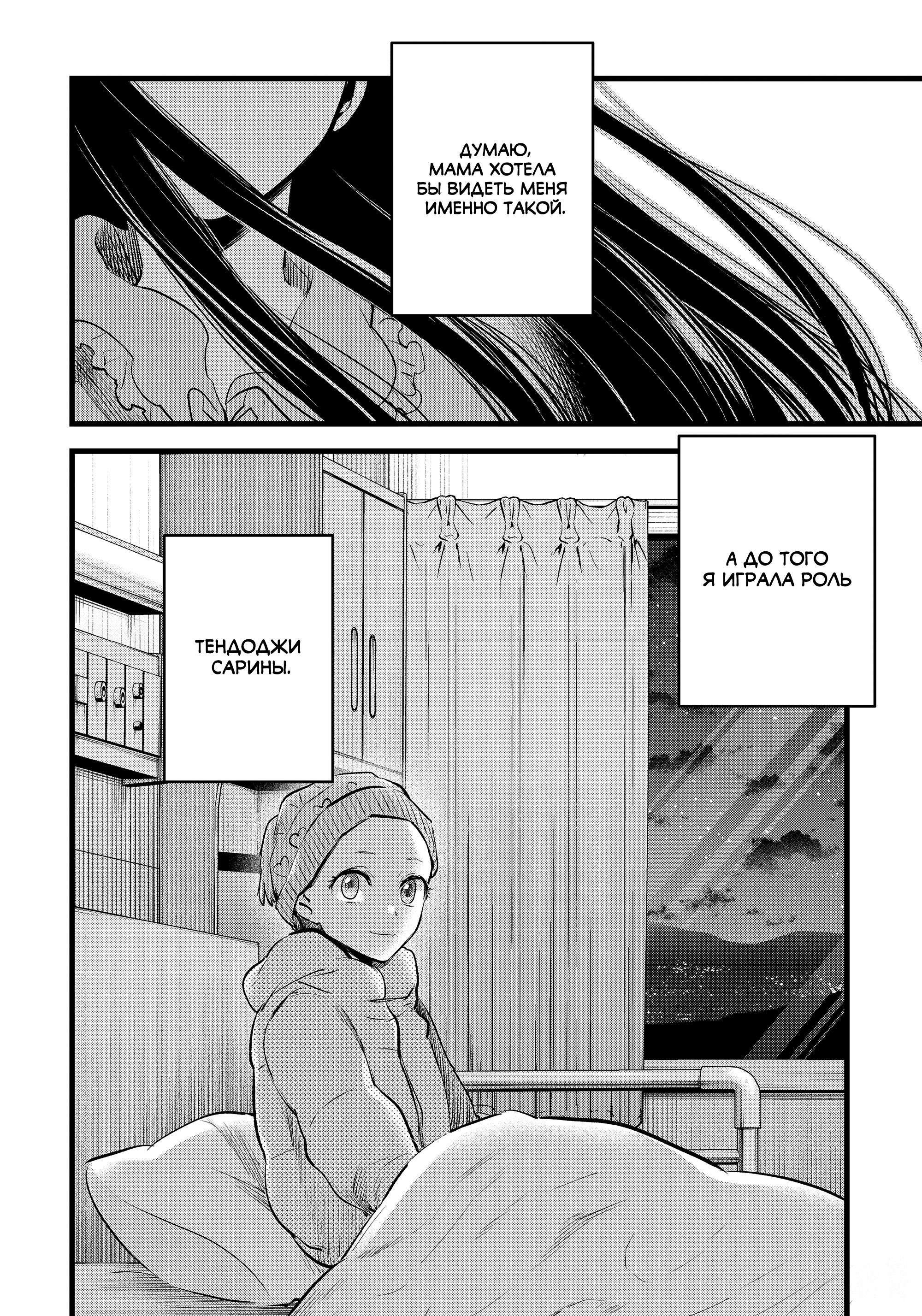 Read Звёздное Дитя Manga Online