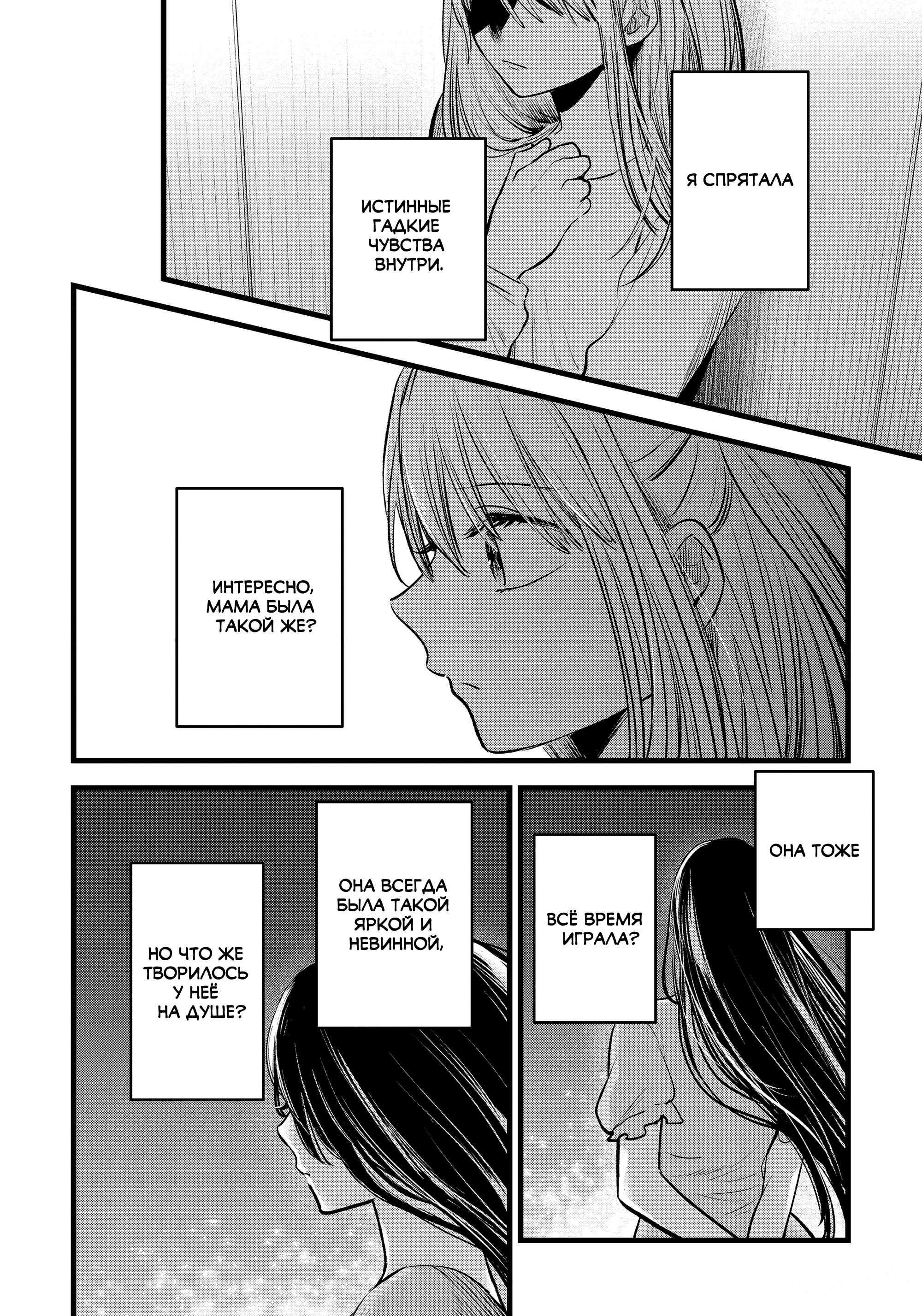 Read Звёздное Дитя Manga Online