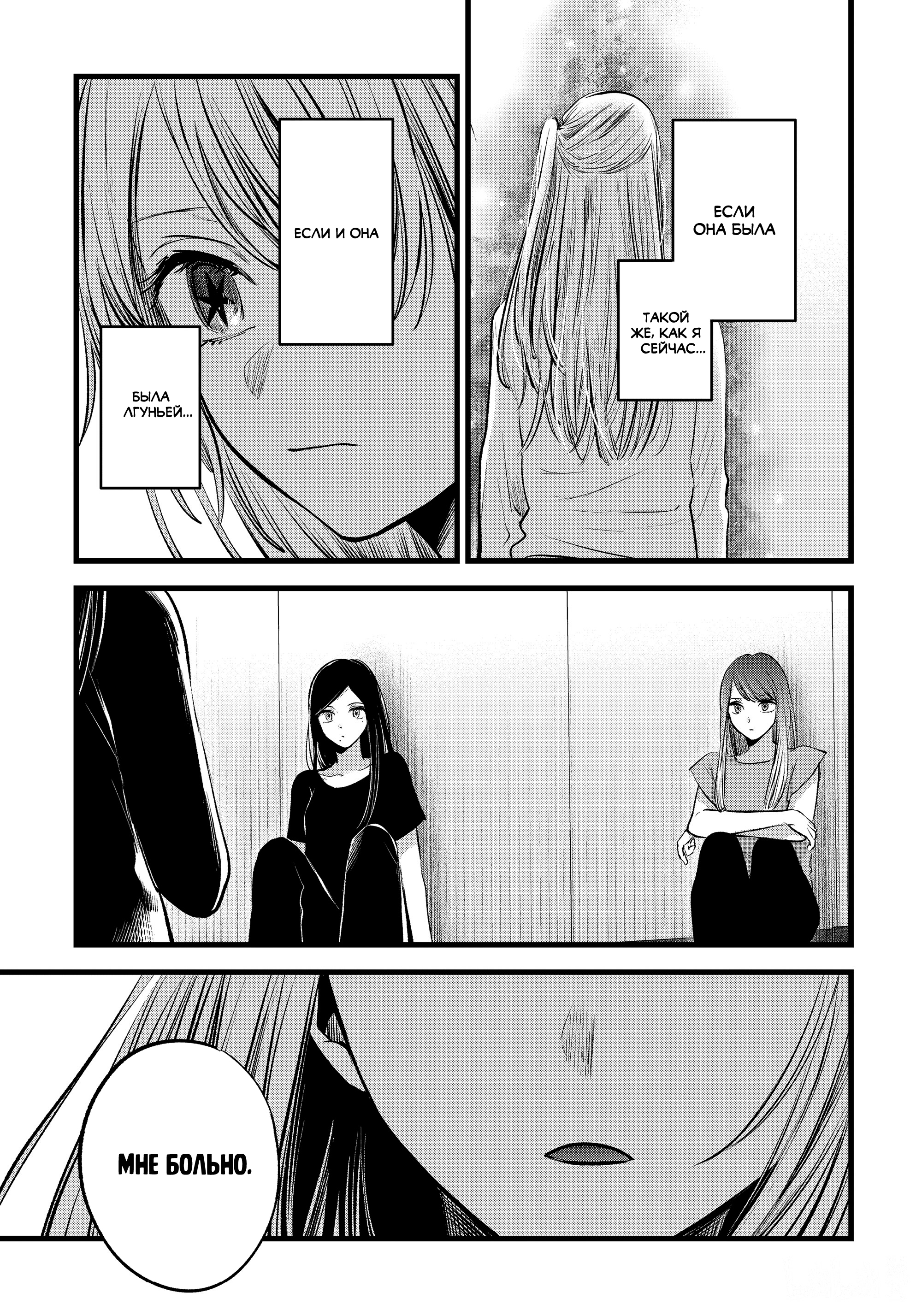 Read Звёздное Дитя Manga Online