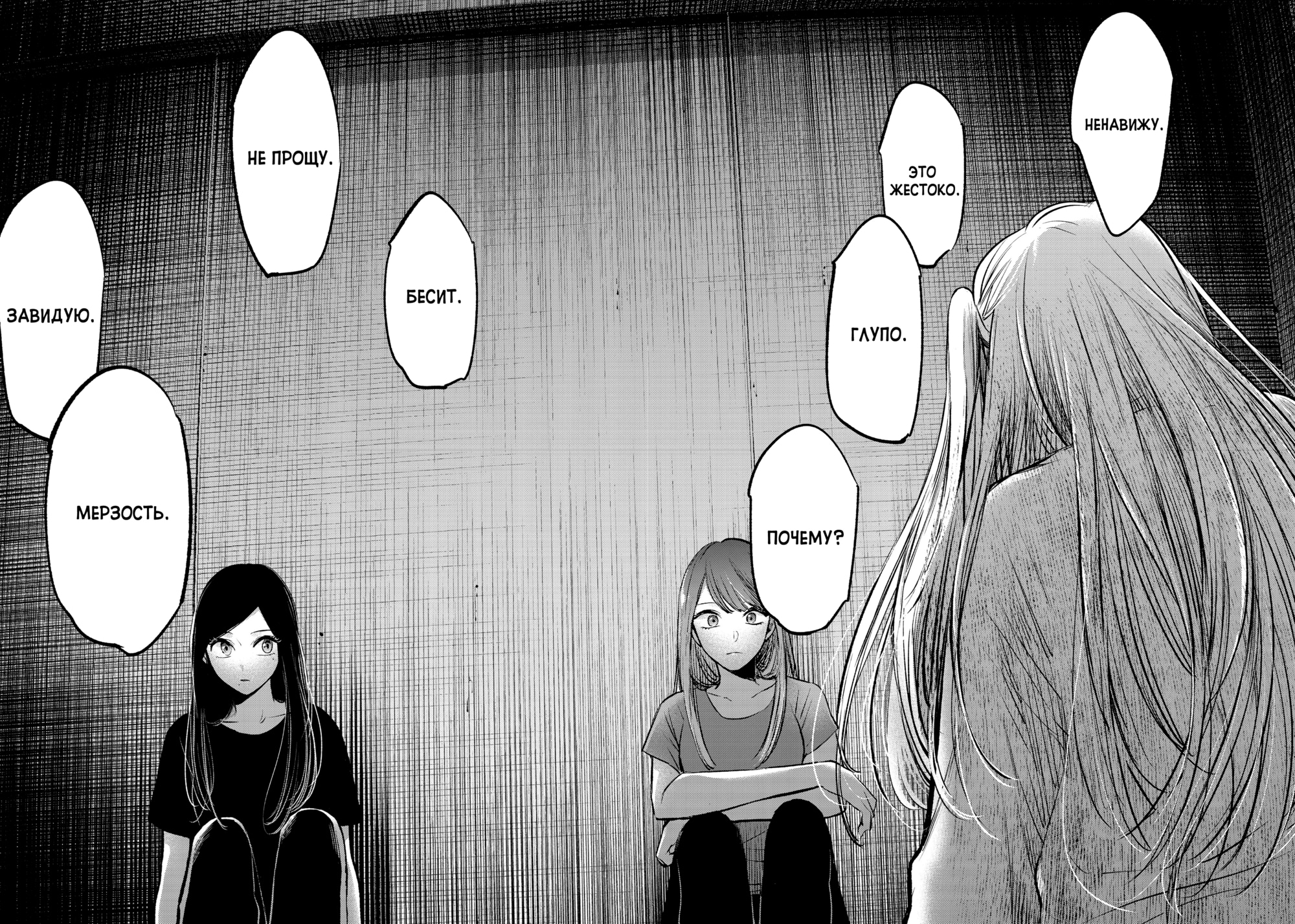 Read Звёздное Дитя Manga Online