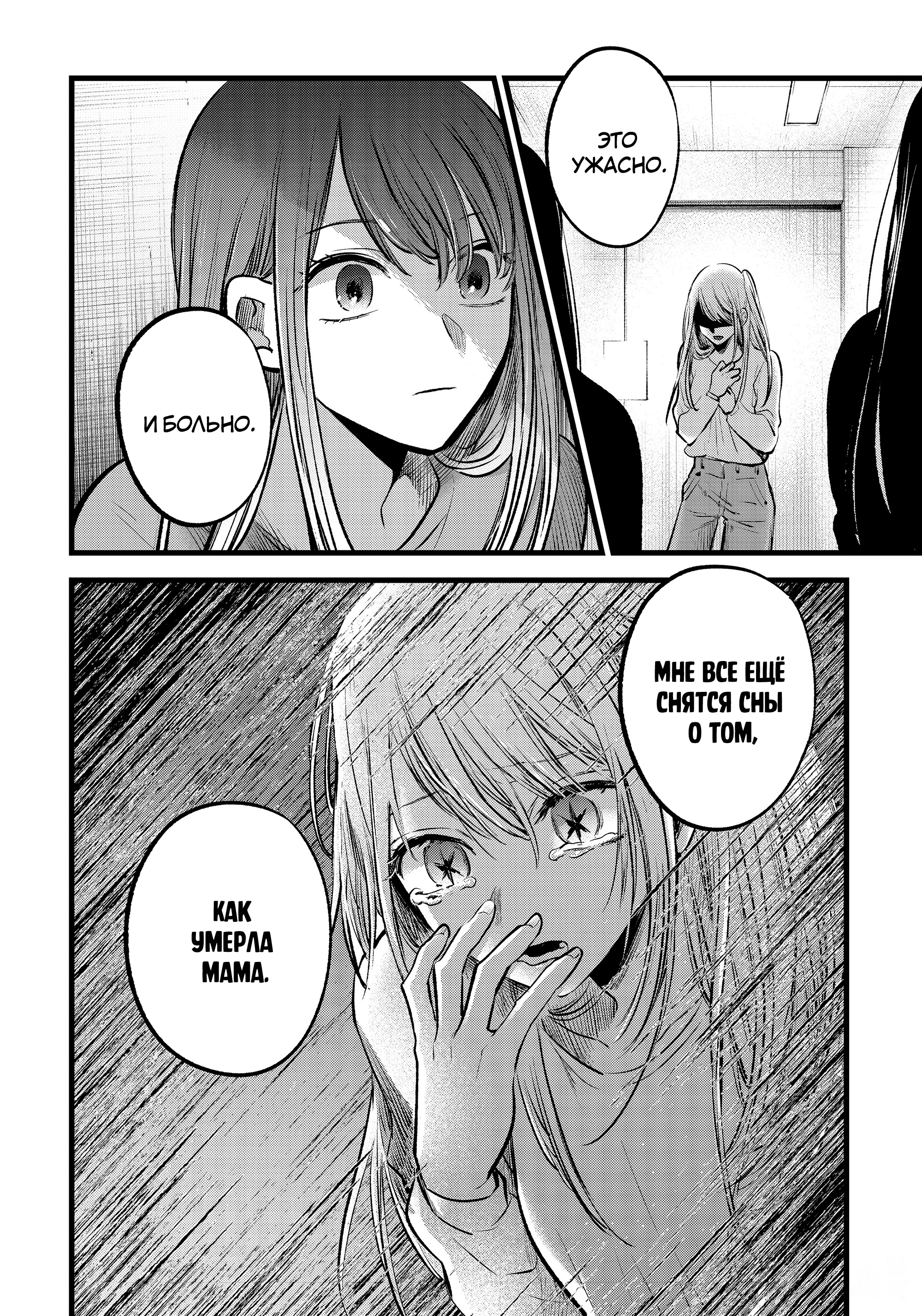 Read Звёздное Дитя Manga Online