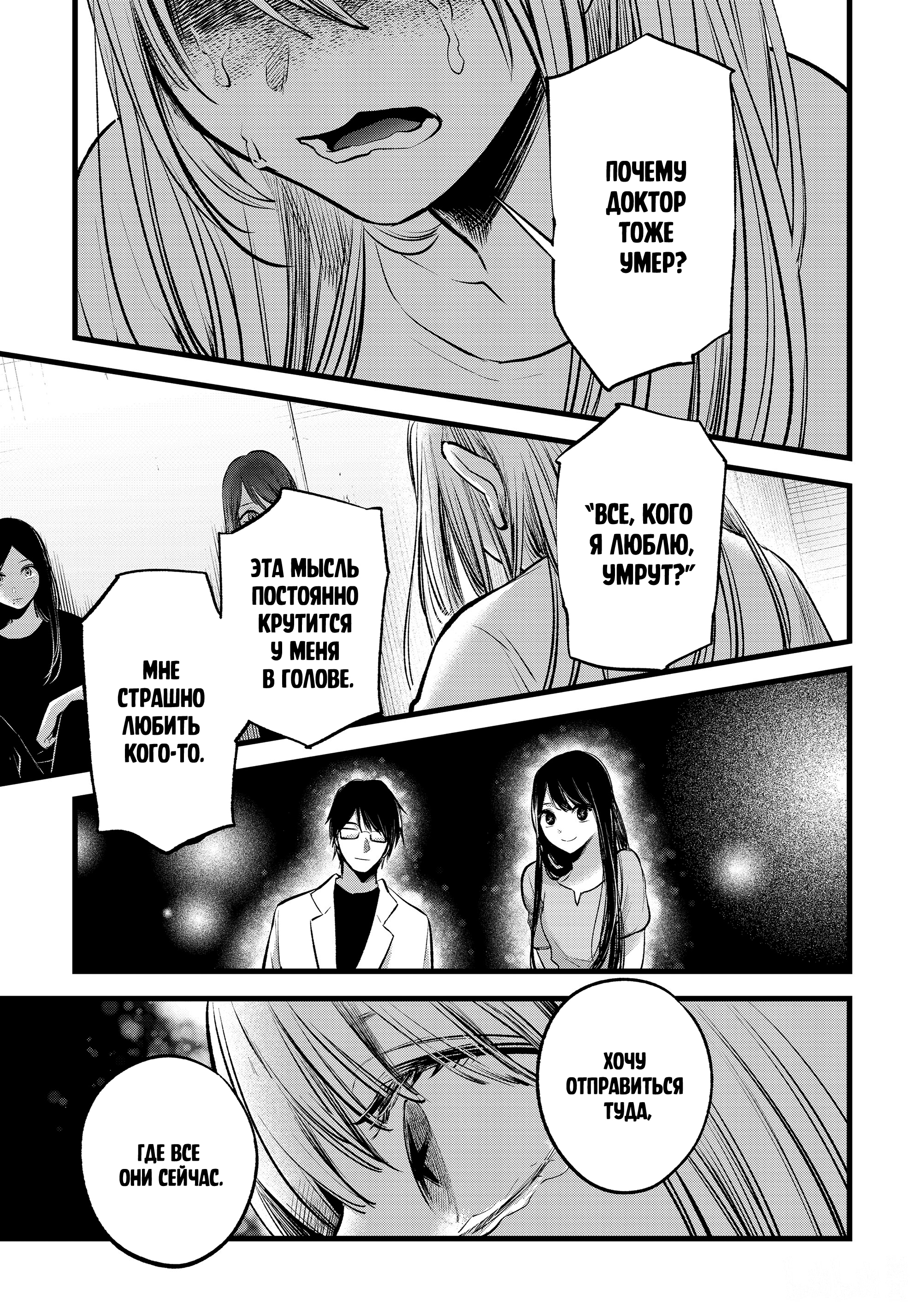 Read Звёздное Дитя Manga Online